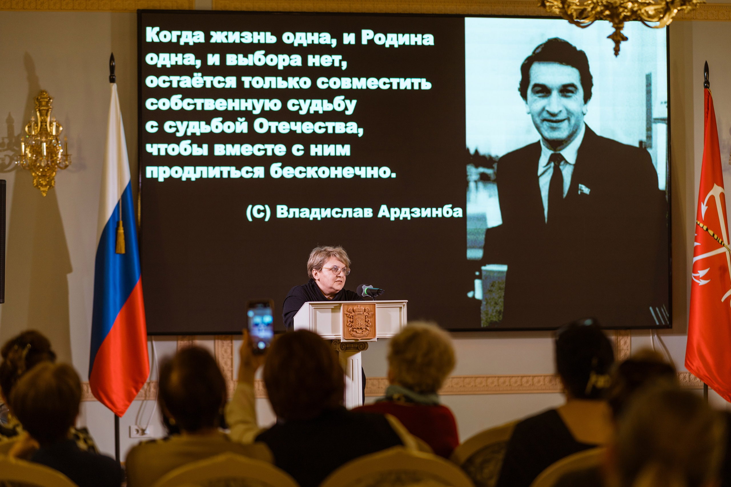 Памятный вечер в честь 80-летия Владислава Григорьевича Ардзинба. Фотограф в Санкт-Петербурге Алексеев Егор