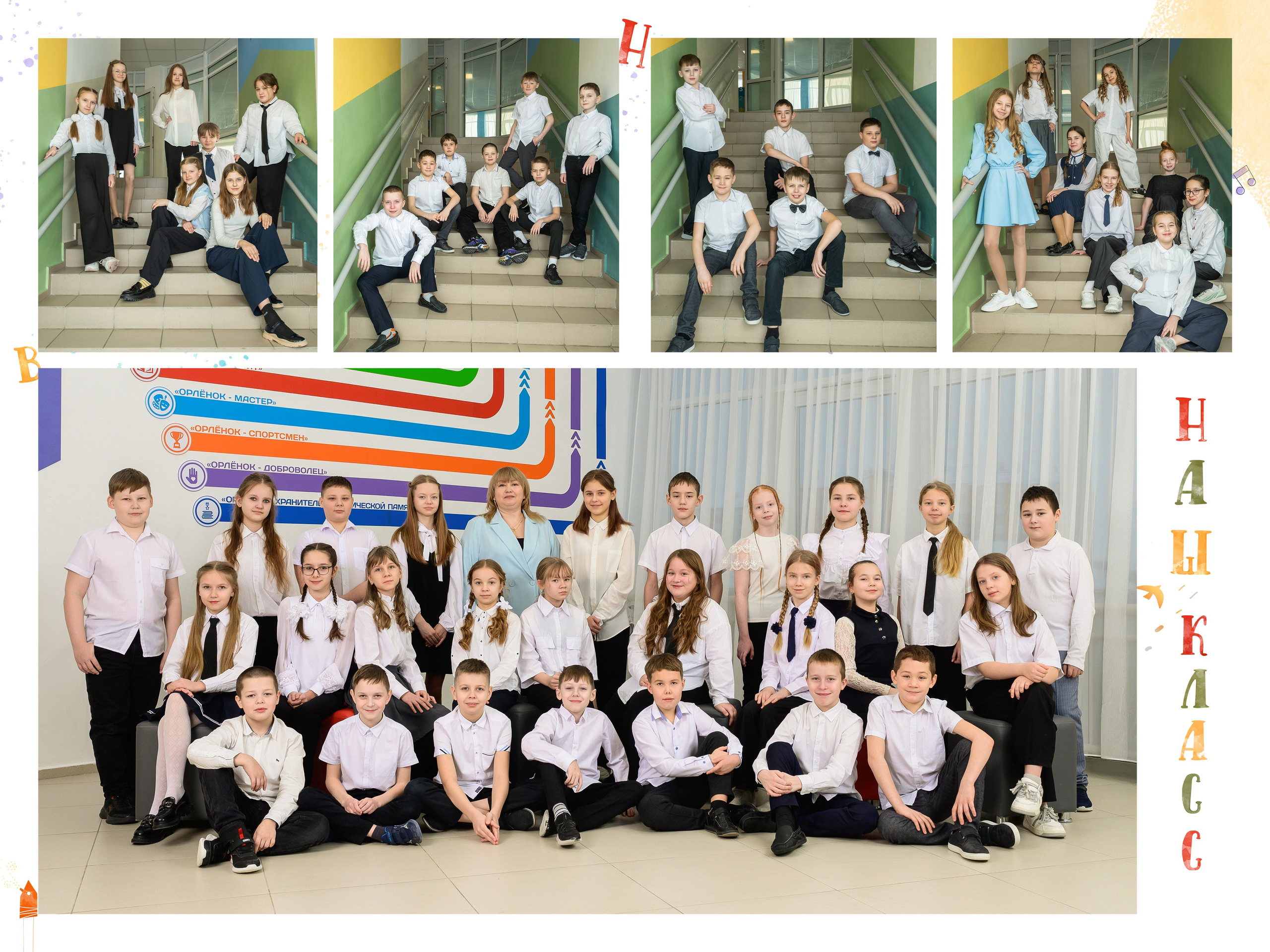 Начальная школа. Современный выпускной альбом