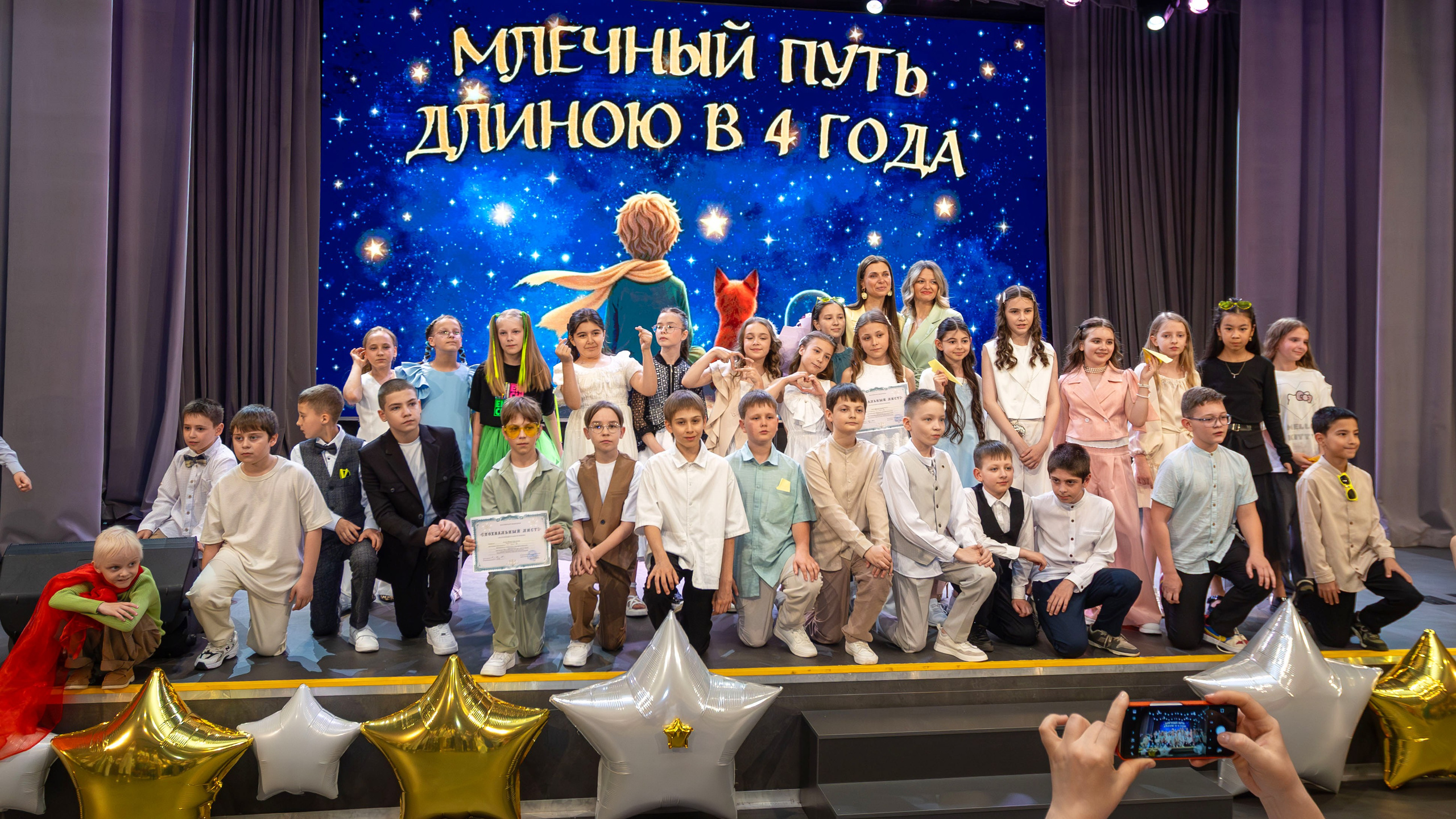 Выпускной 4-х классов в ОЦ «Багратион», Одинцово — официальная часть