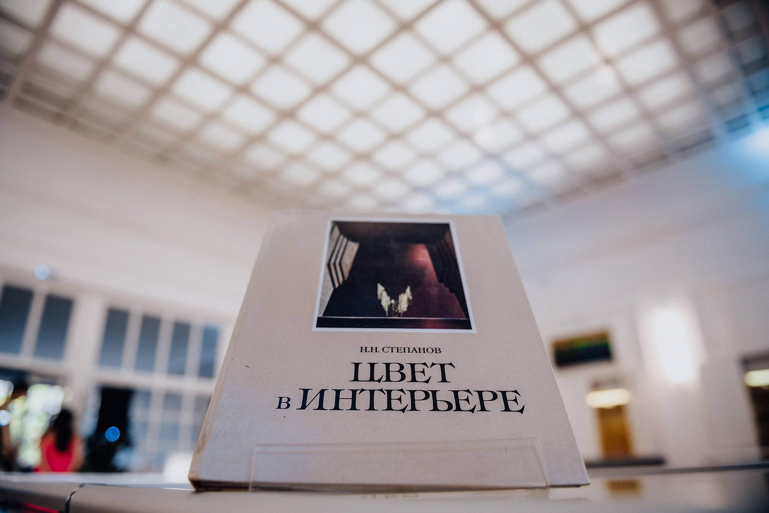 02.08.2022 | Лекторий № 4 «Секреты цвета» Лекция Марии Васильевой. Фотограф Роман Рудаков
