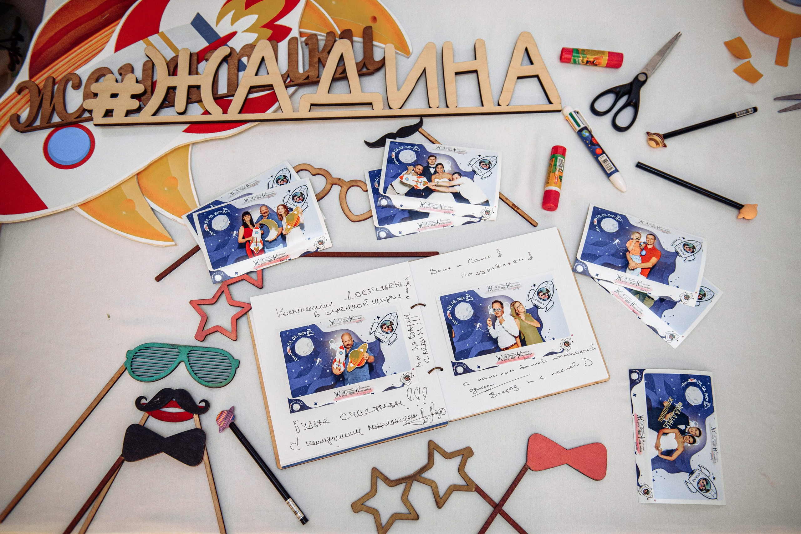 Иван и Александра