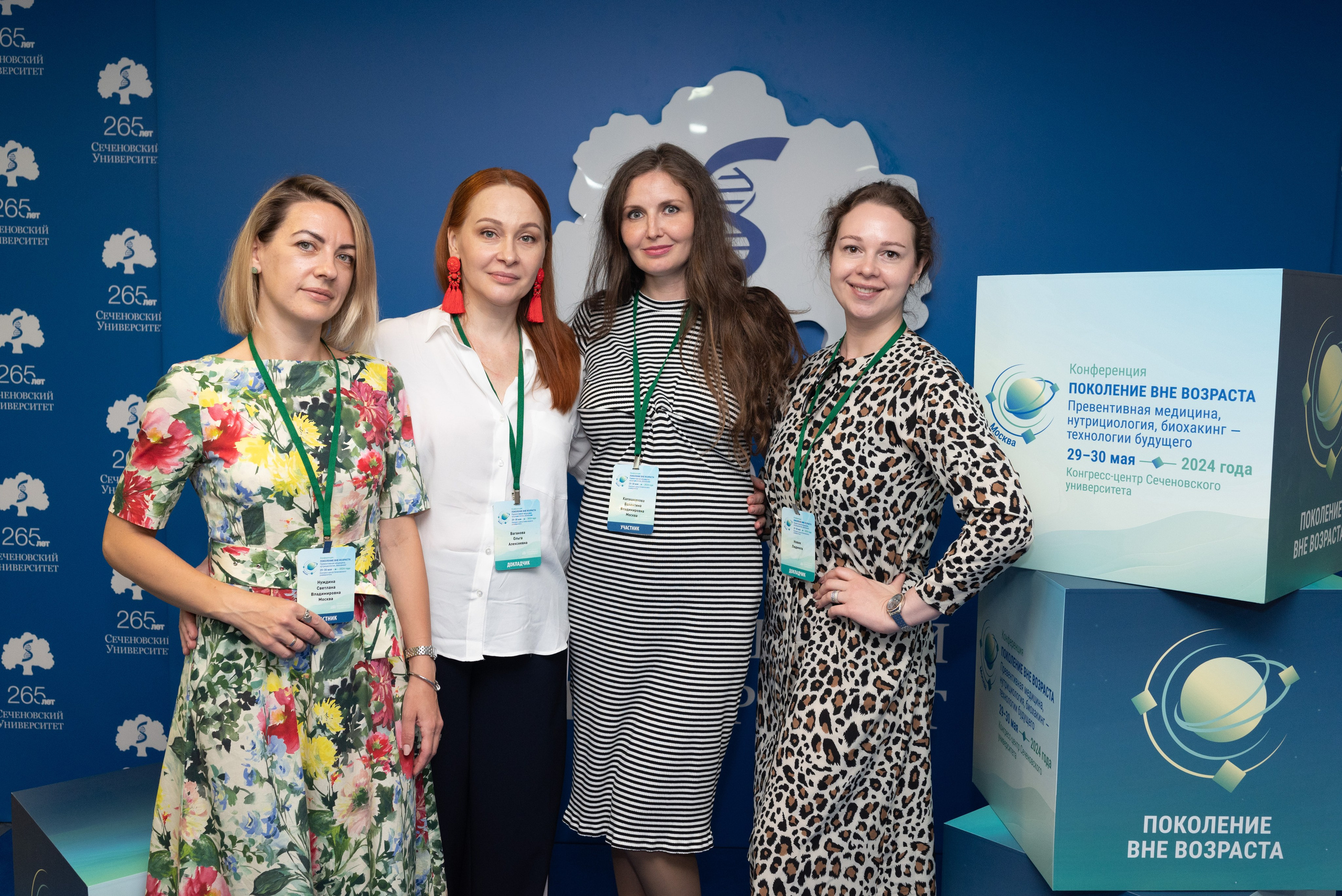 Конференции. Женский и семейный фотограф в Москве и Красногорске Светлана Левченко