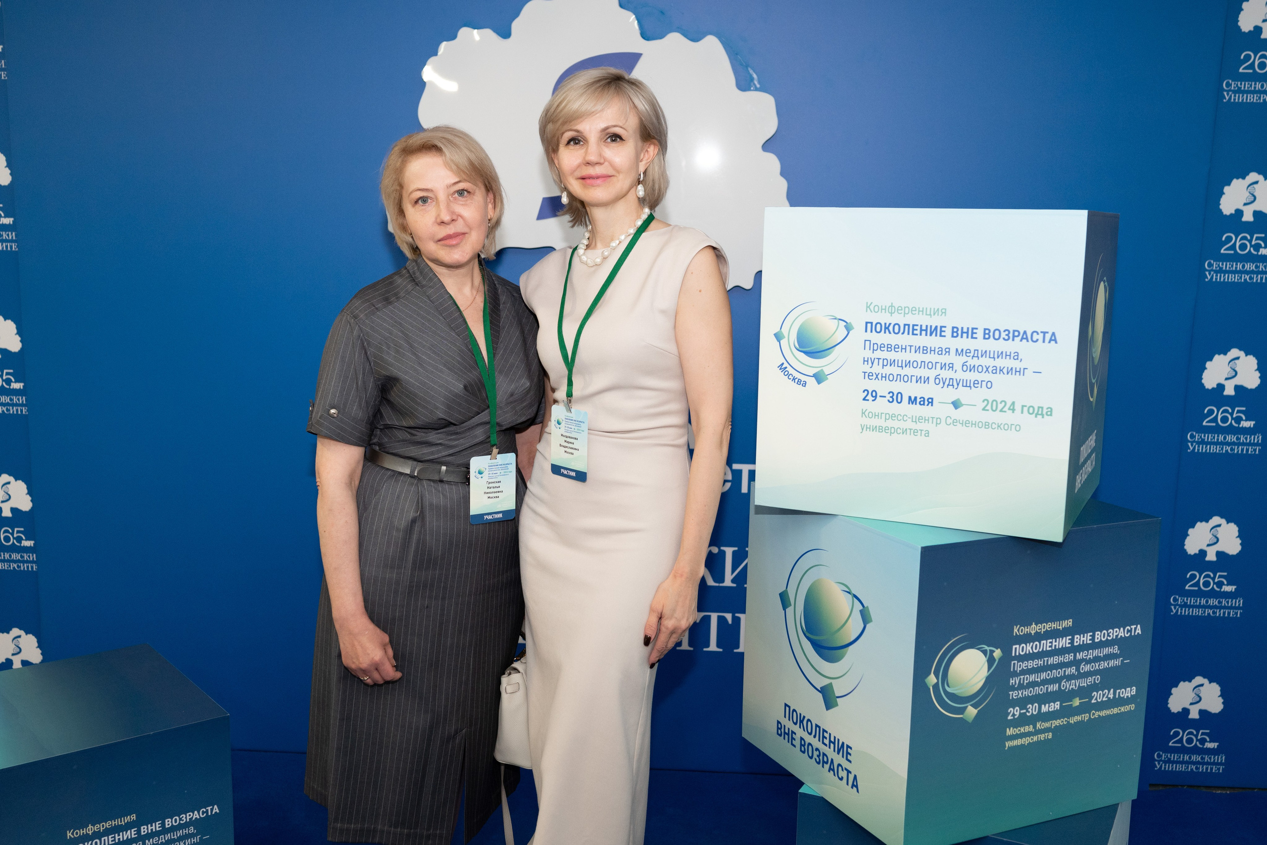 Конференция «Поколение вне возраста. Превентивная медицина, биохакинг, нутрициология — технологии будущего», 2024. Женский и семейный фотограф в Москве и Красногорске Светлана Левченко