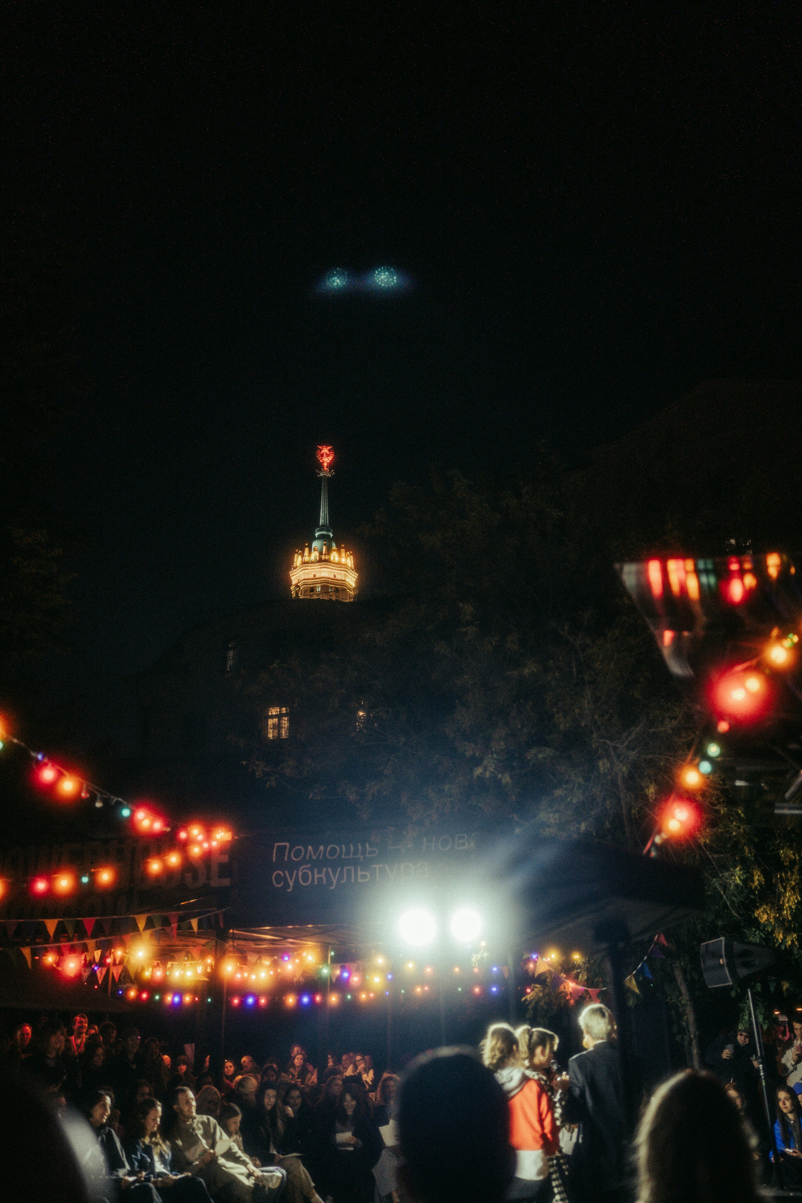 Фестиваль, Москва. Свадебный фотограф в Санкт-Петербурге Марина Фесенко