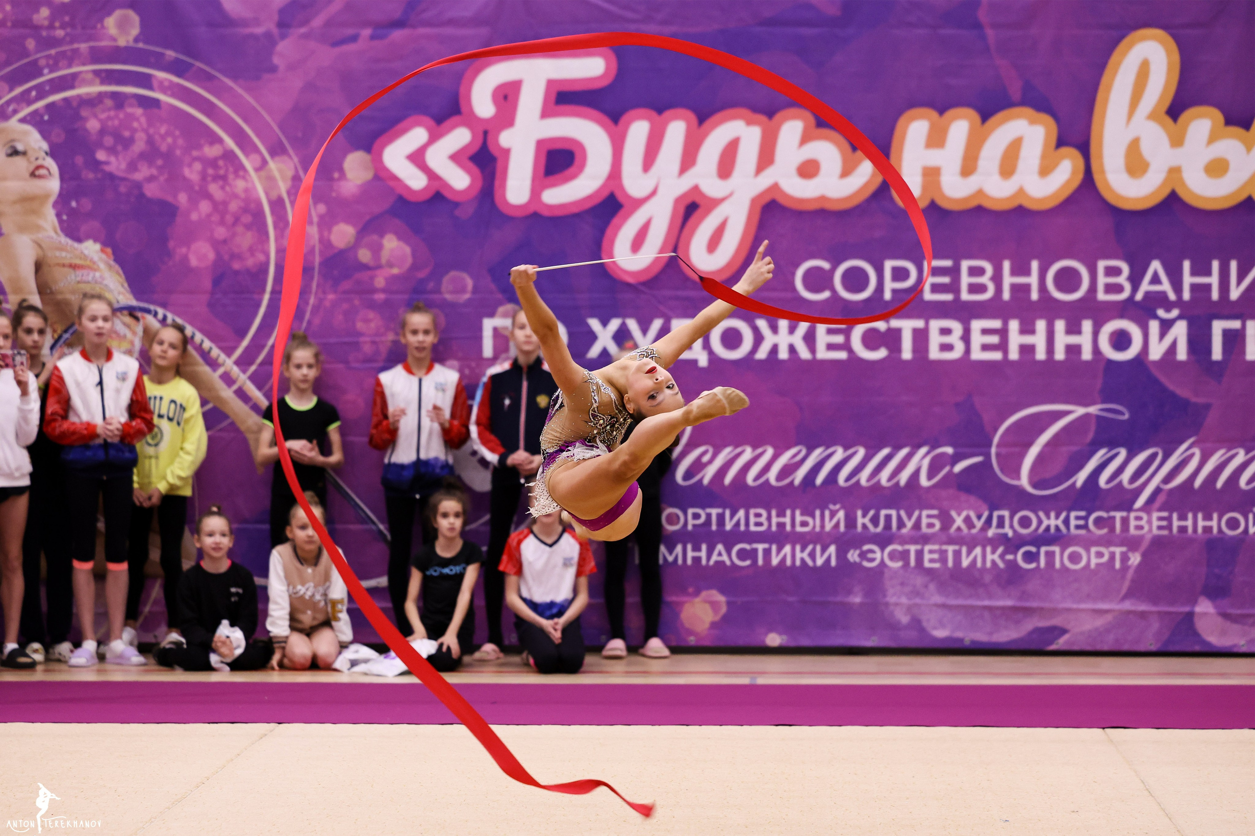 «Будь на высоте» 04-05 ноября 2023. Спортивный и репортажный фотограф Антон Тереханов