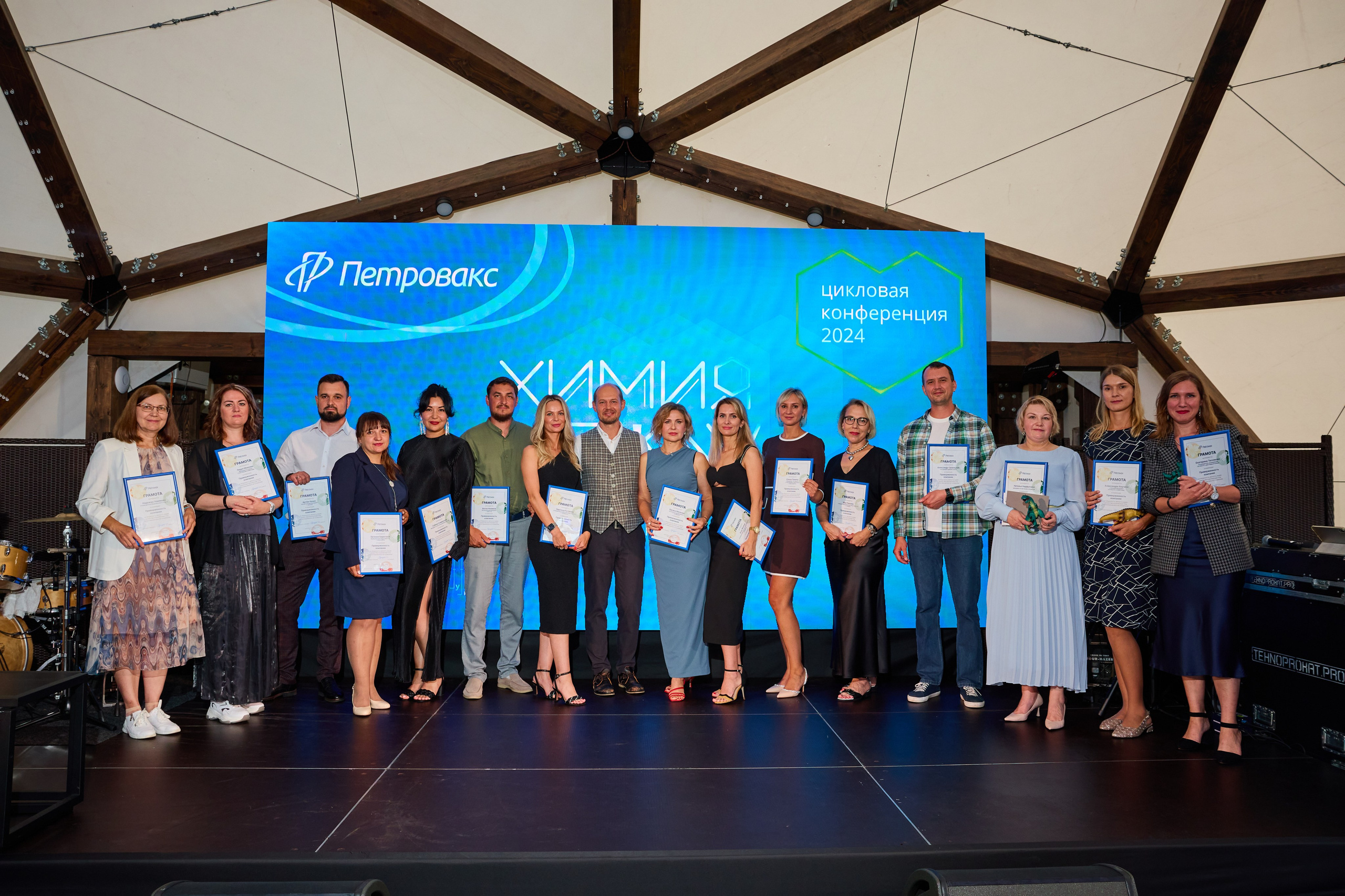 Репортажная фотосъемка конференции «Химия между нами» компании Петровакс | Фотограф Илья Новиков. Видеограф, фотограф Илья Новиков Москва, Екатеринбург, Калининград