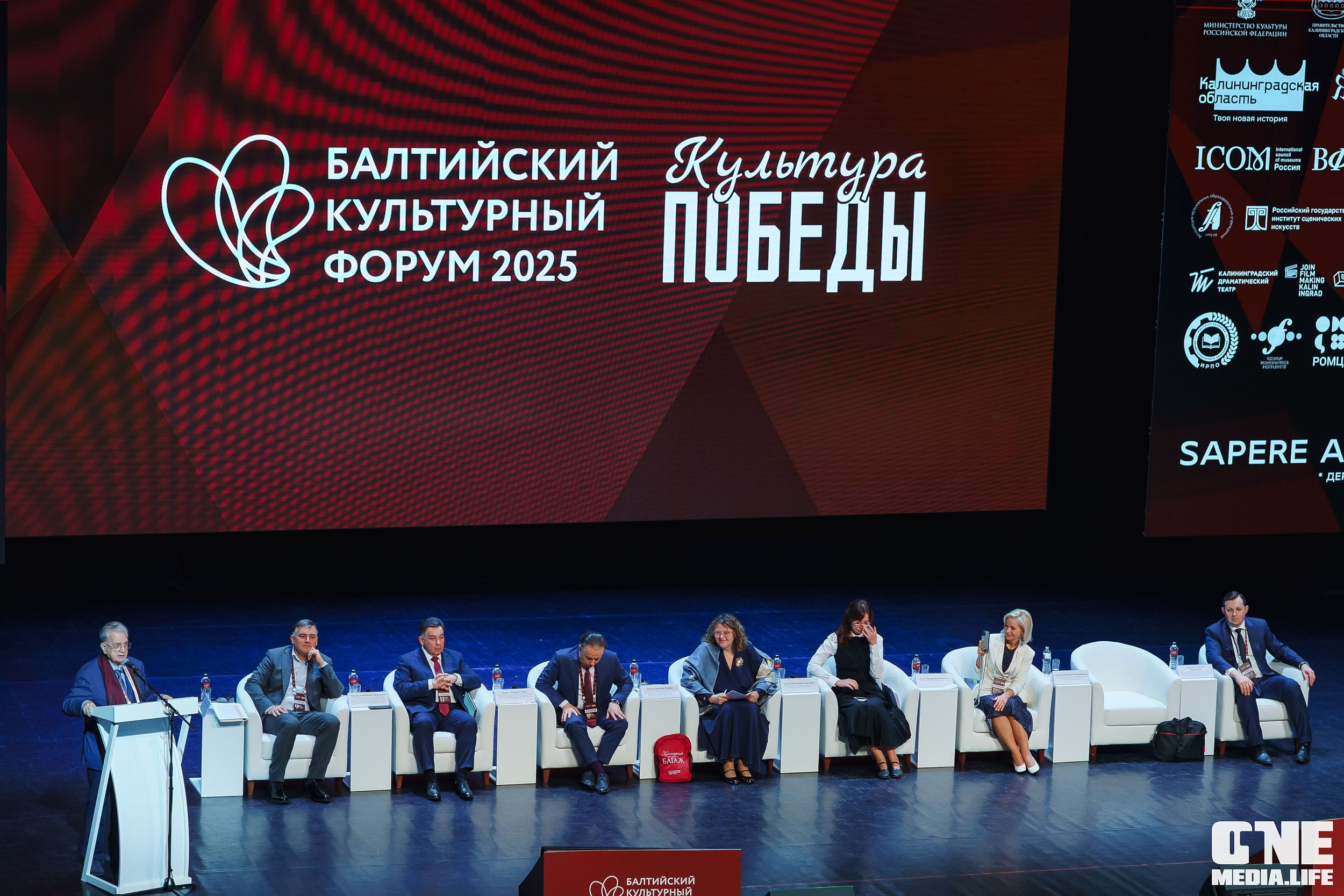 Балтийский Культурный Форум. День 1. One Media Life: фоторепортажи, фотоотчеты с мероприятий и заведений