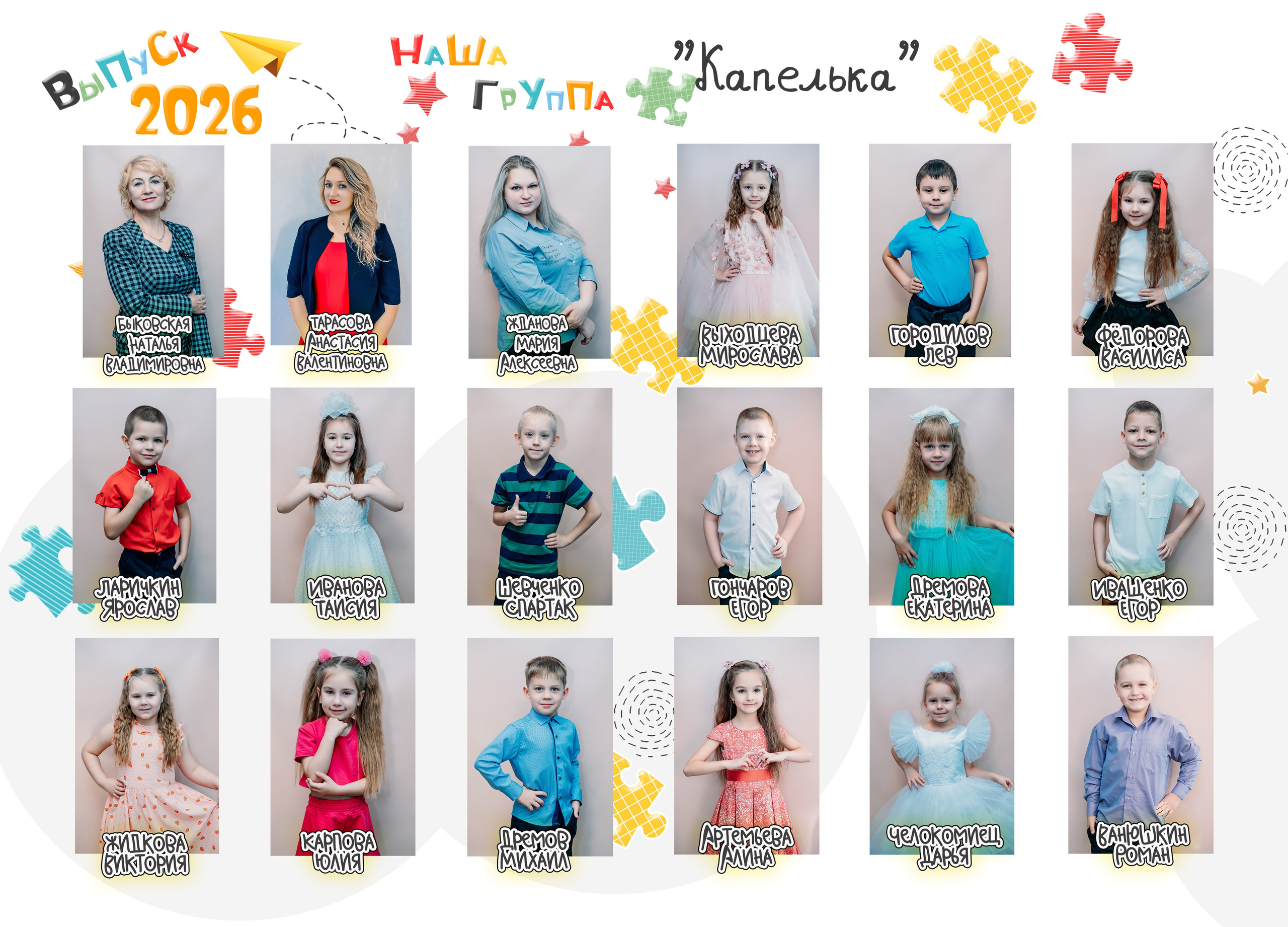 Детские сады. Фотограф Алёна Царькова. Киселевск