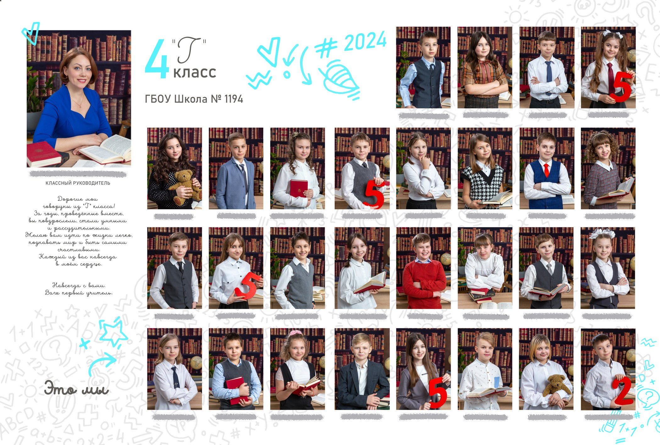 Альбом 3500 руб. Школьный фотограф в Зеленограде и Москве Оксана Гусева