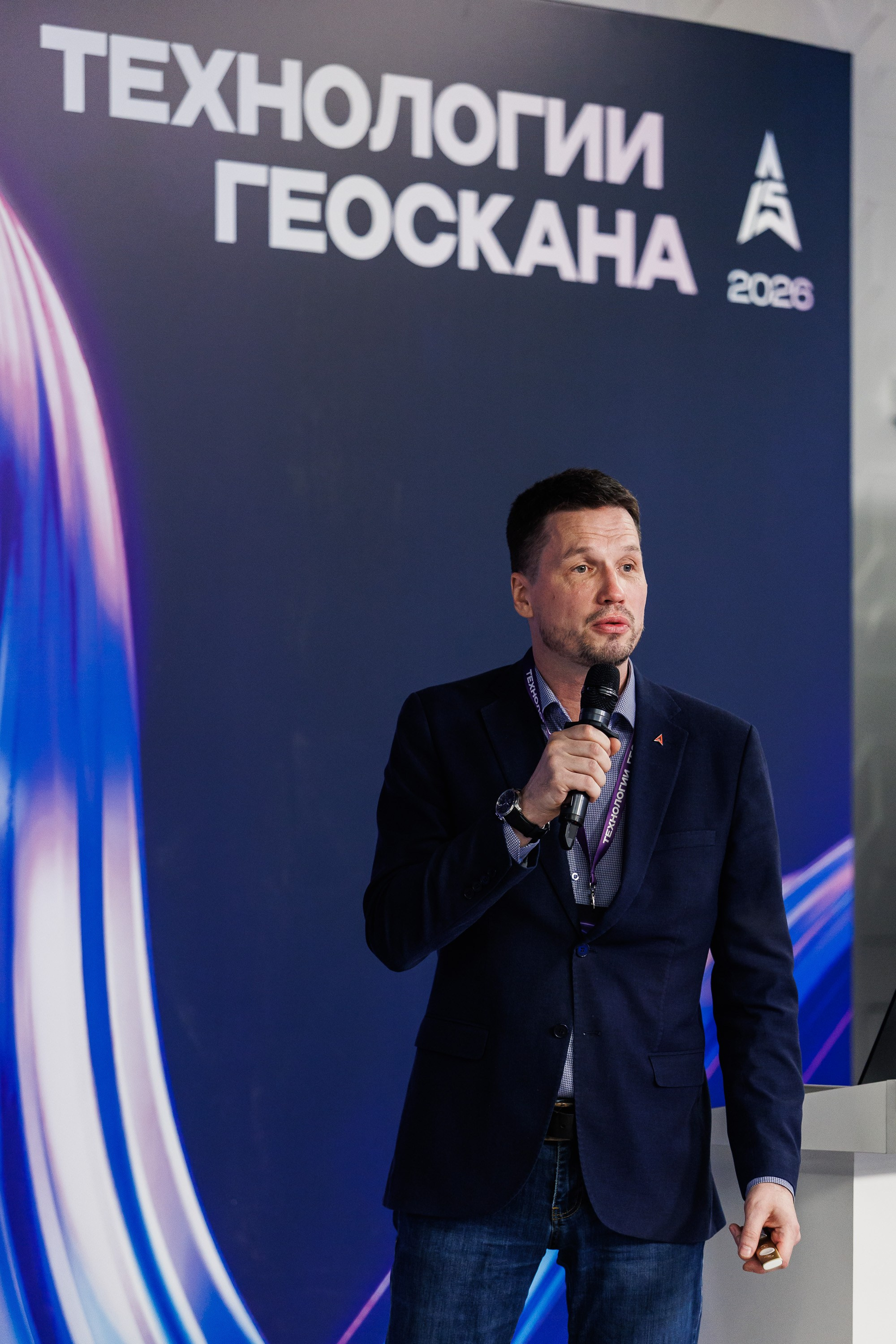Конференция Технологии Геоскана 2026. Photographer Danil Aykin