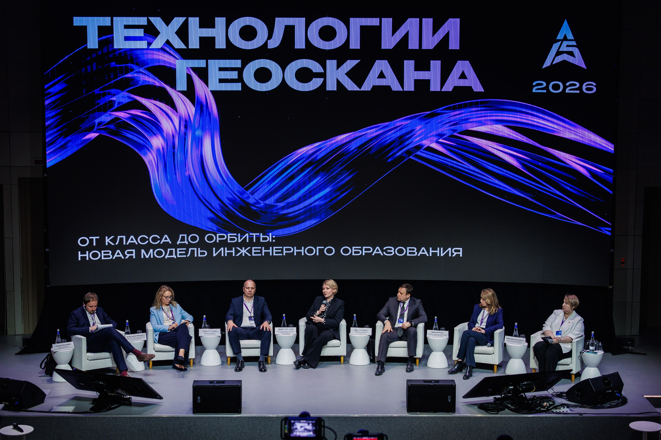 Конференция Технологии Геоскана 2026. Photographer Danil Aykin