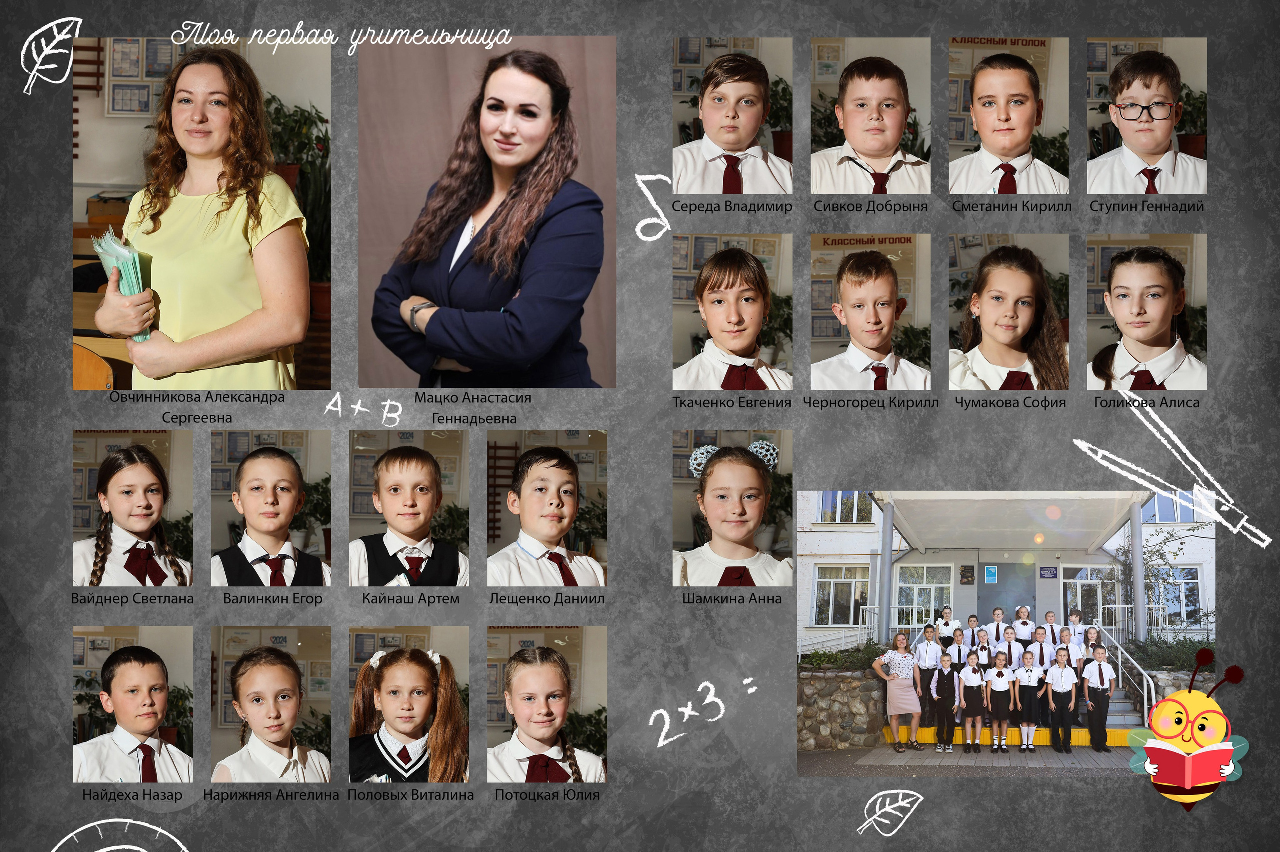 Школа 11 класс 4. Фотограф каневская видеограф свадьба рысинова ольга @orysinova