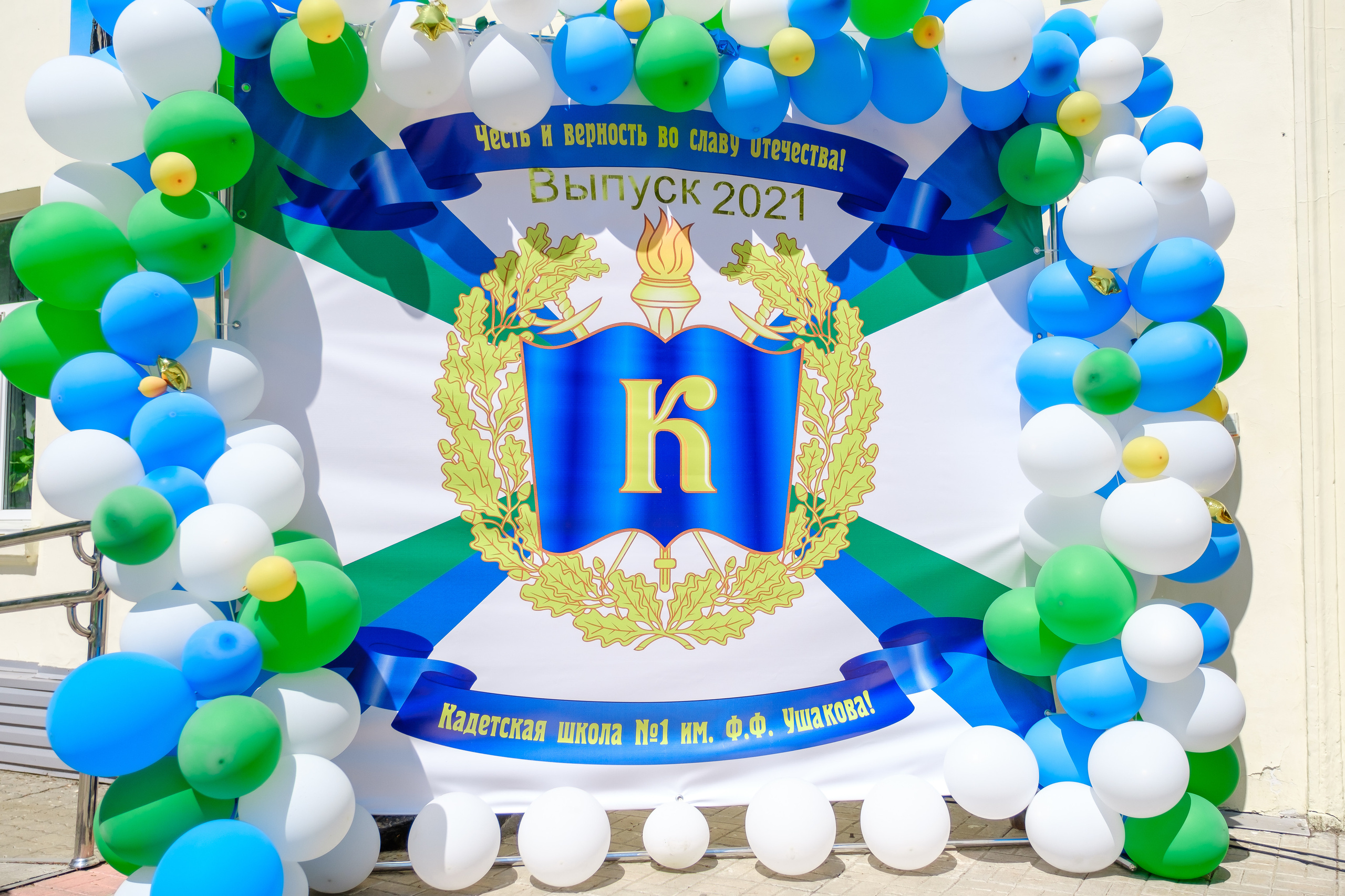 Школа. Свадебный фотограф в Хабаровске