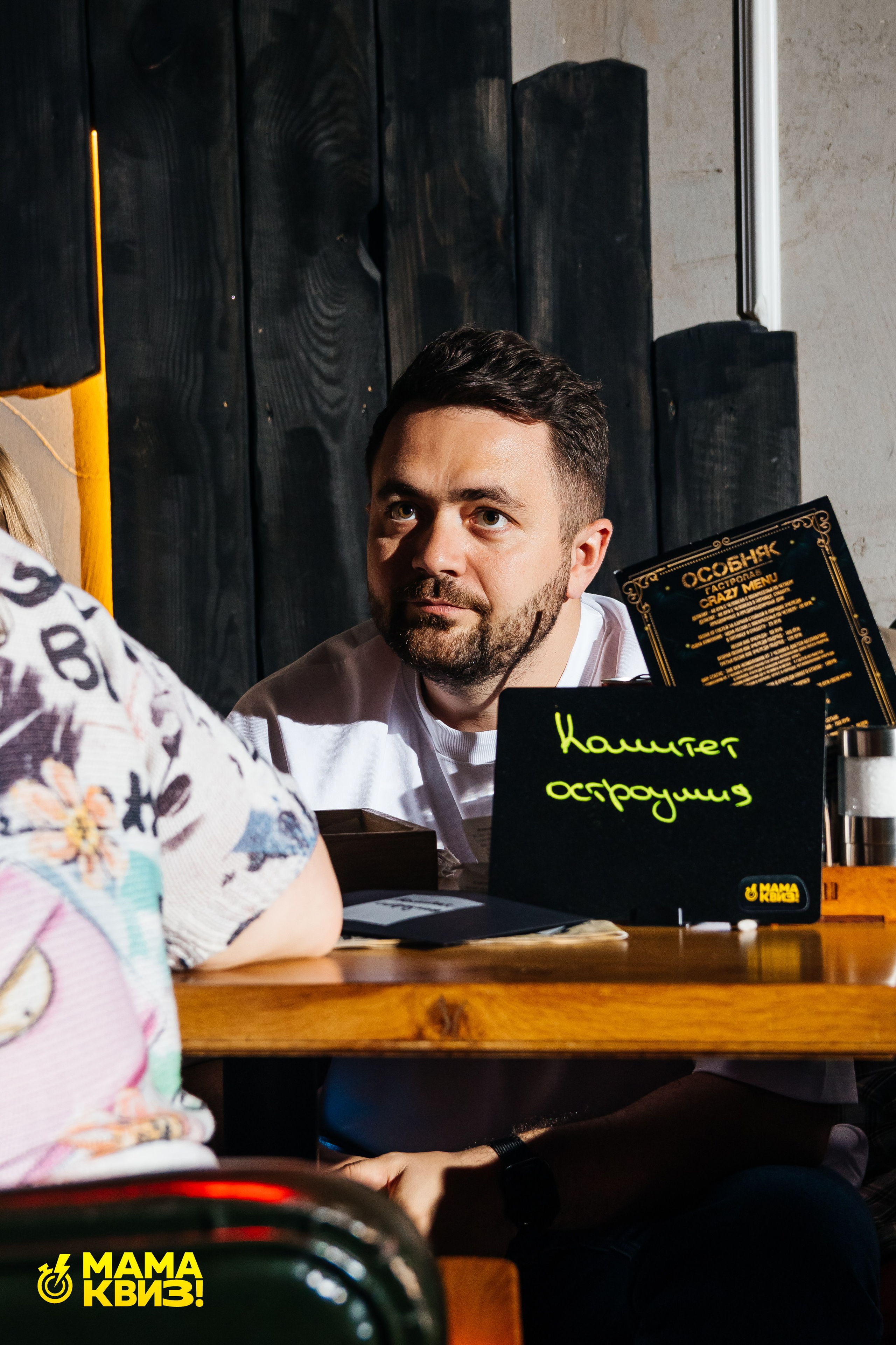 МАМА КВИЗ!. Свадебный фотограф Минск, Фаниполь, Беларусь Кирилл Напреев