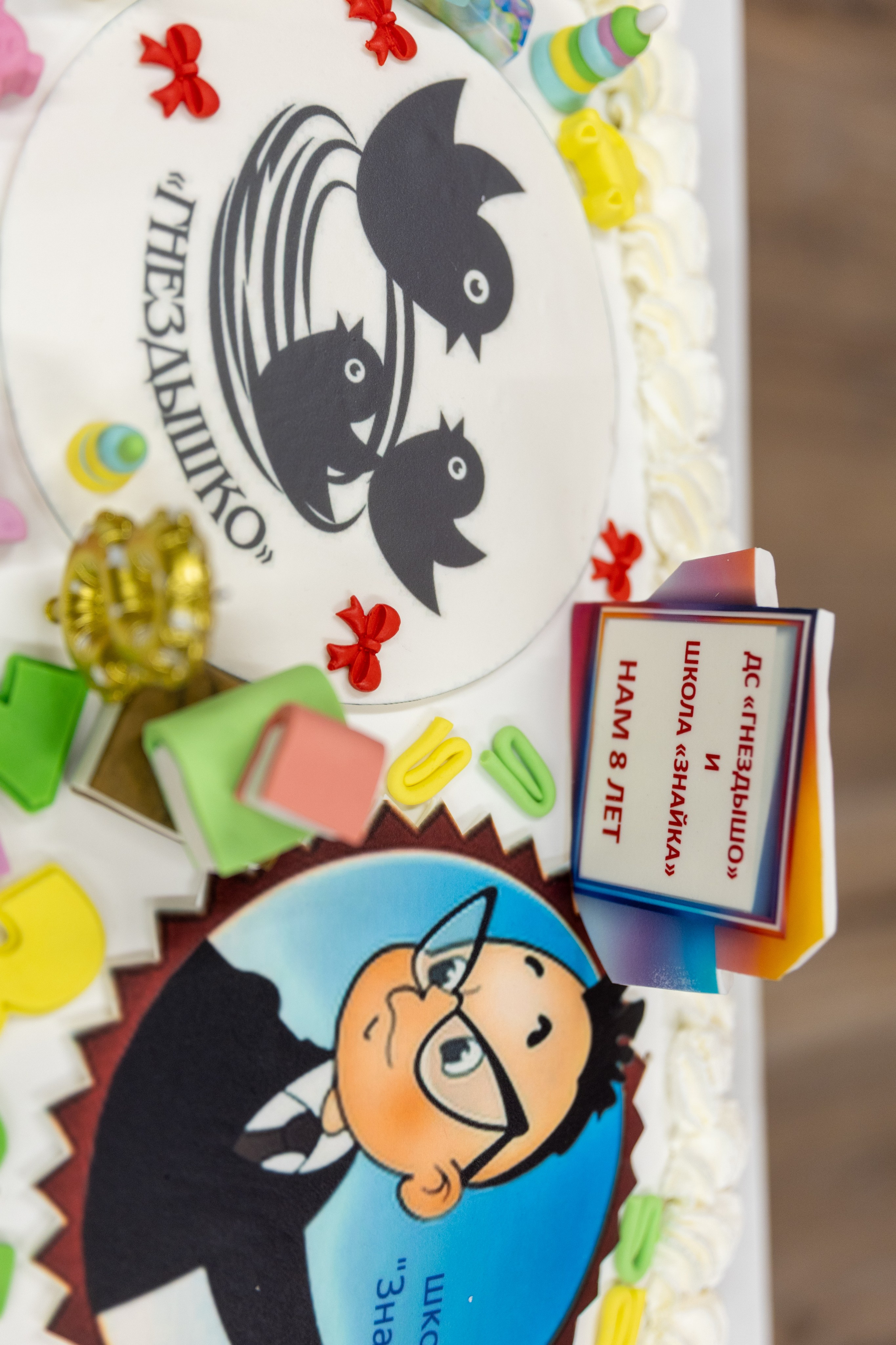 ДС «Гнездышко» и СОШ «Знайка», 8 лет. Сайт фотографа Ирины Аникановой