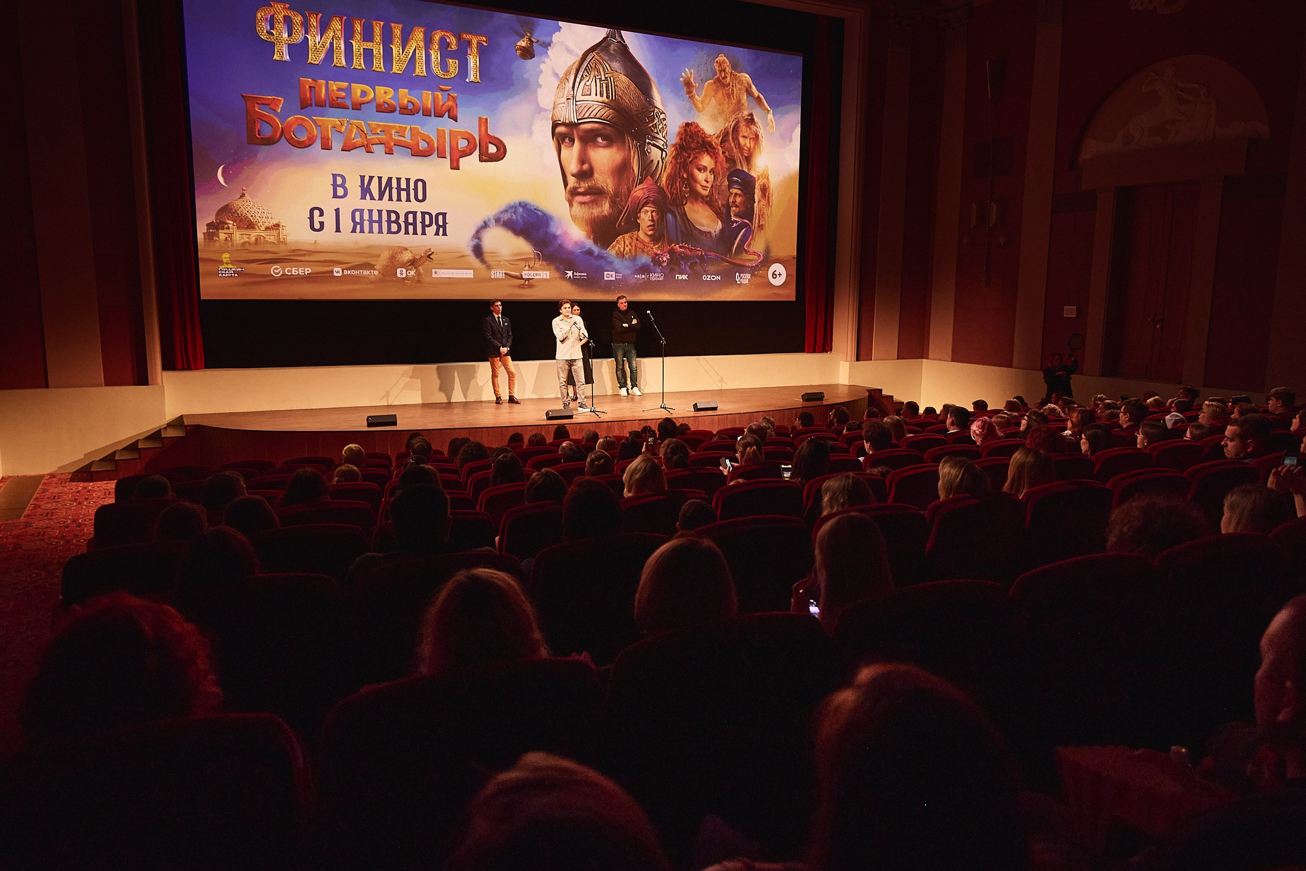 START. Премьера фильма. Varankin denis