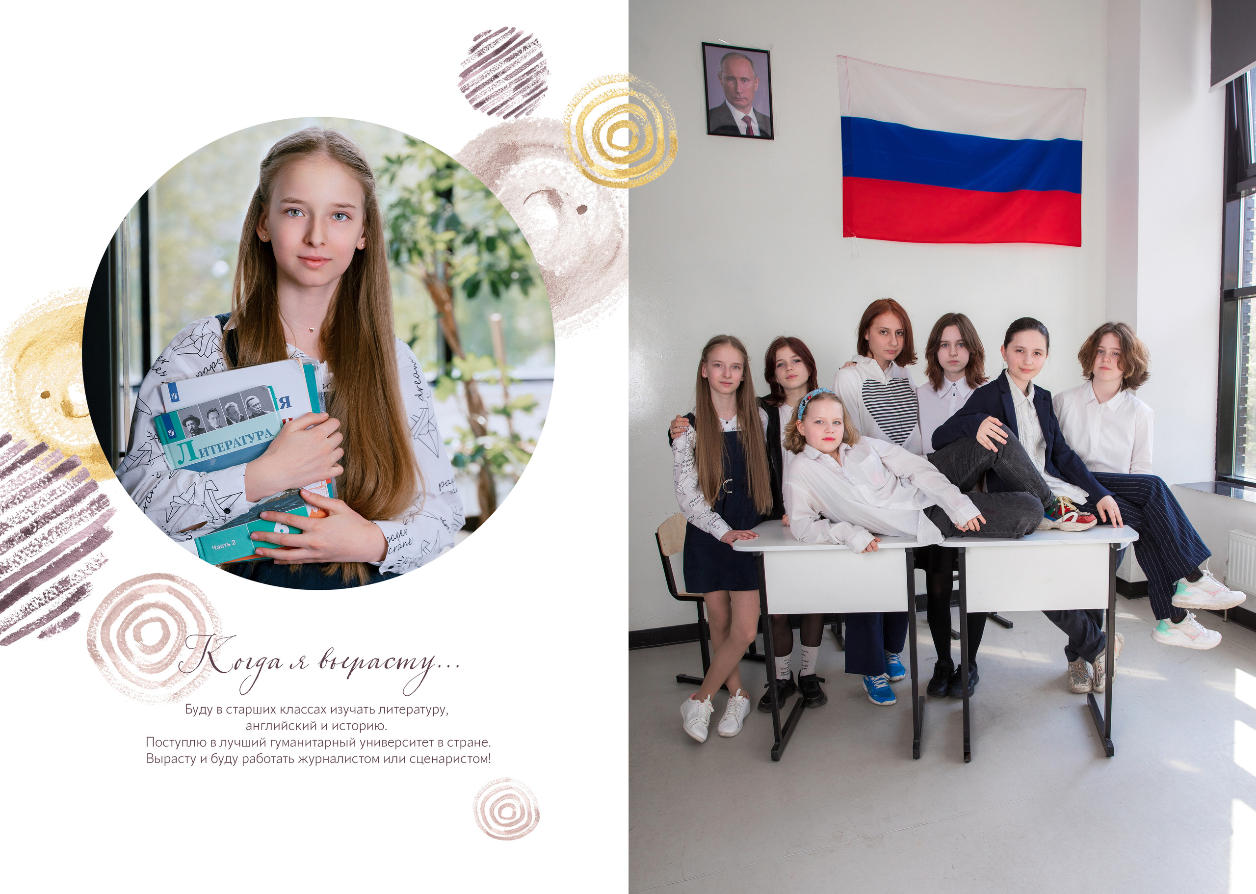 6 класс, альбом класса, смена профиля. Фотограф и режиссер Московко Екатерина