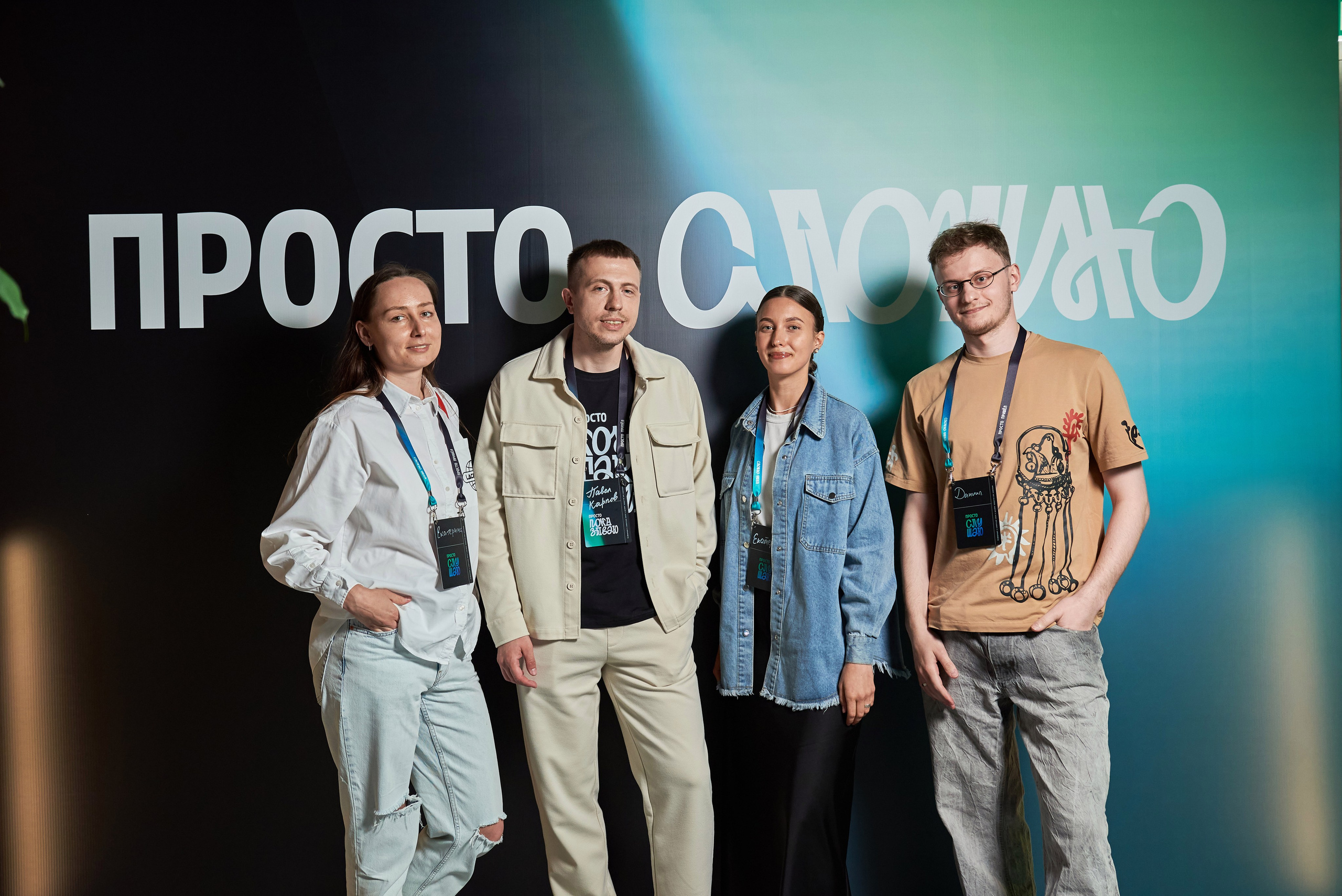 Конференция Просто/Сложно. Иван Ступа, репортажный фотограф в Санкт-Петербурге и Ленинградской области. Россия