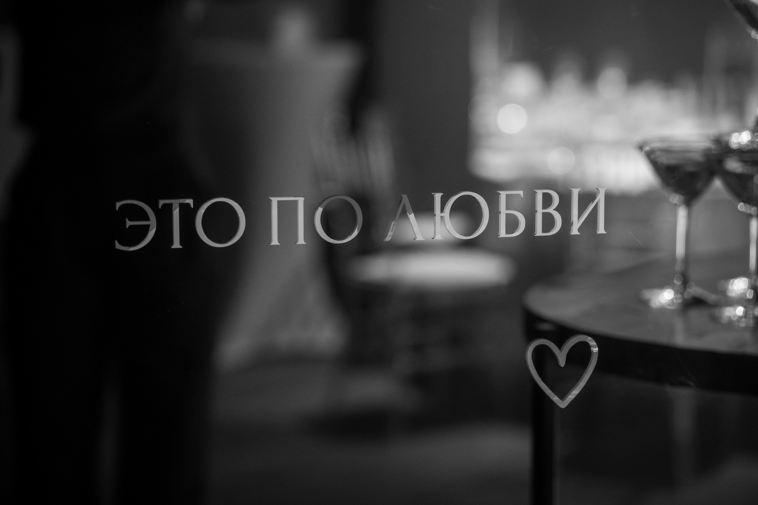 Егор и Кристина. Фотограф в Сыктывкаре Онохов Иван