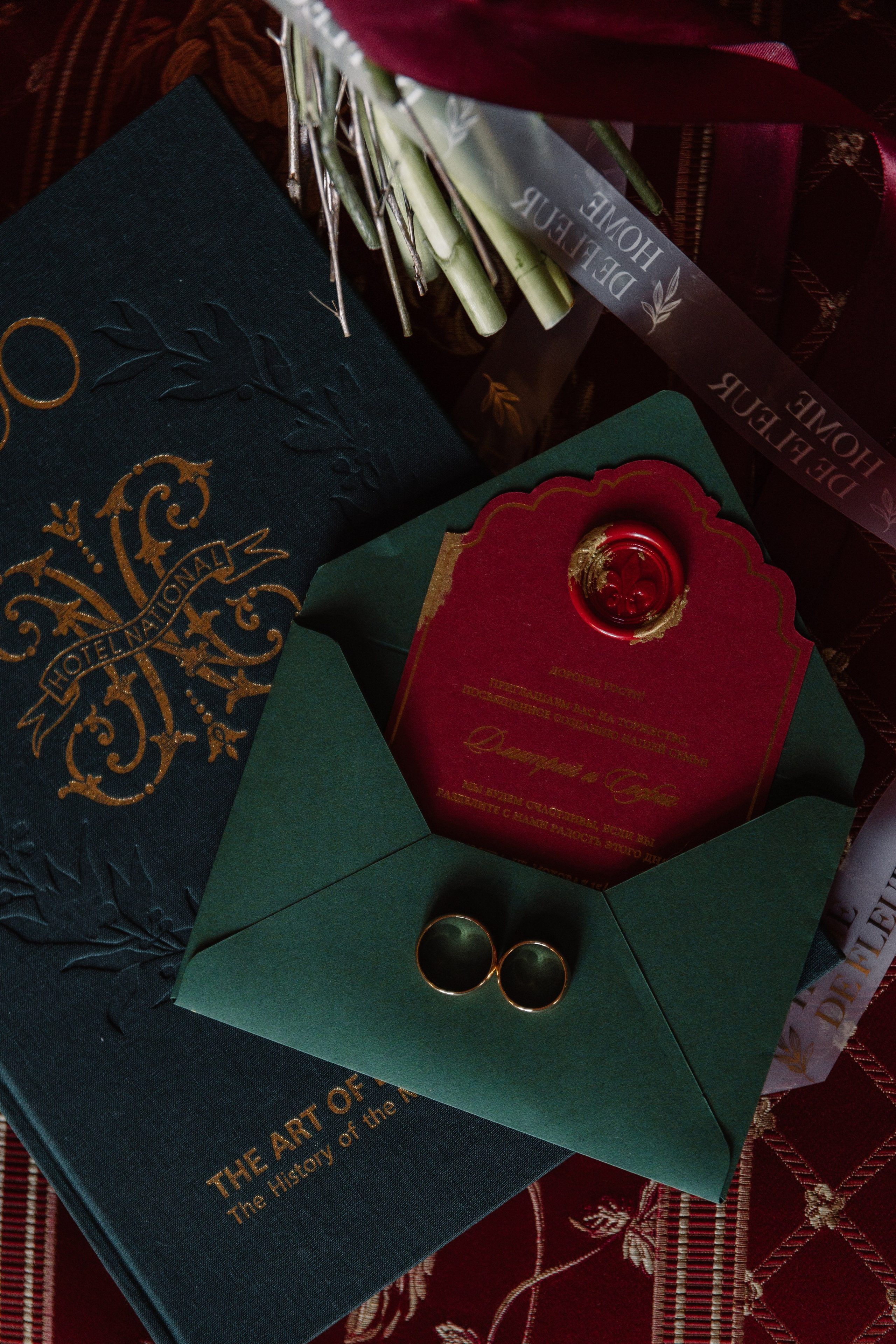 София и Дмитрий