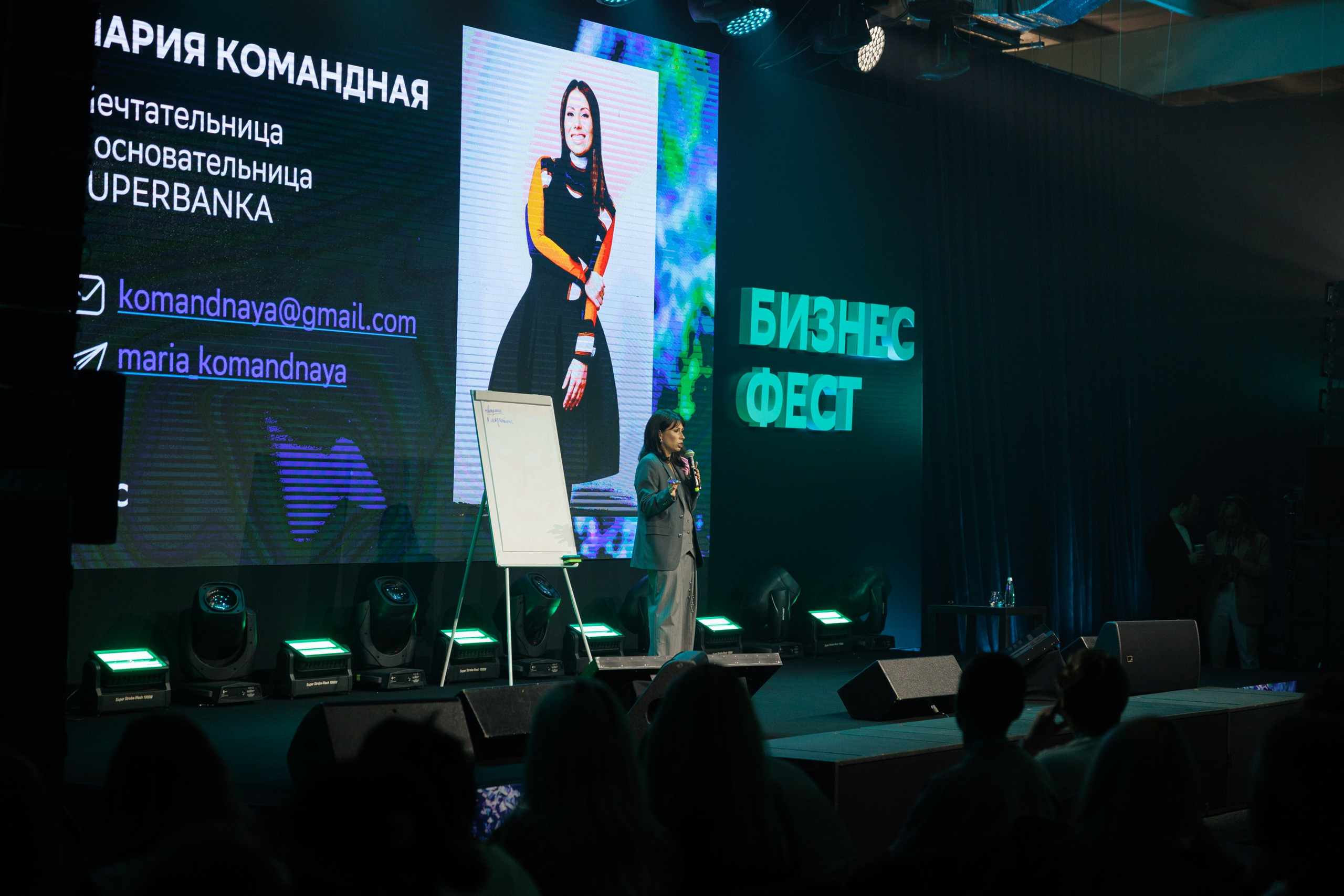 Сбер — Бизнес фест Иркутск (авг.24). Свадебный фотограф