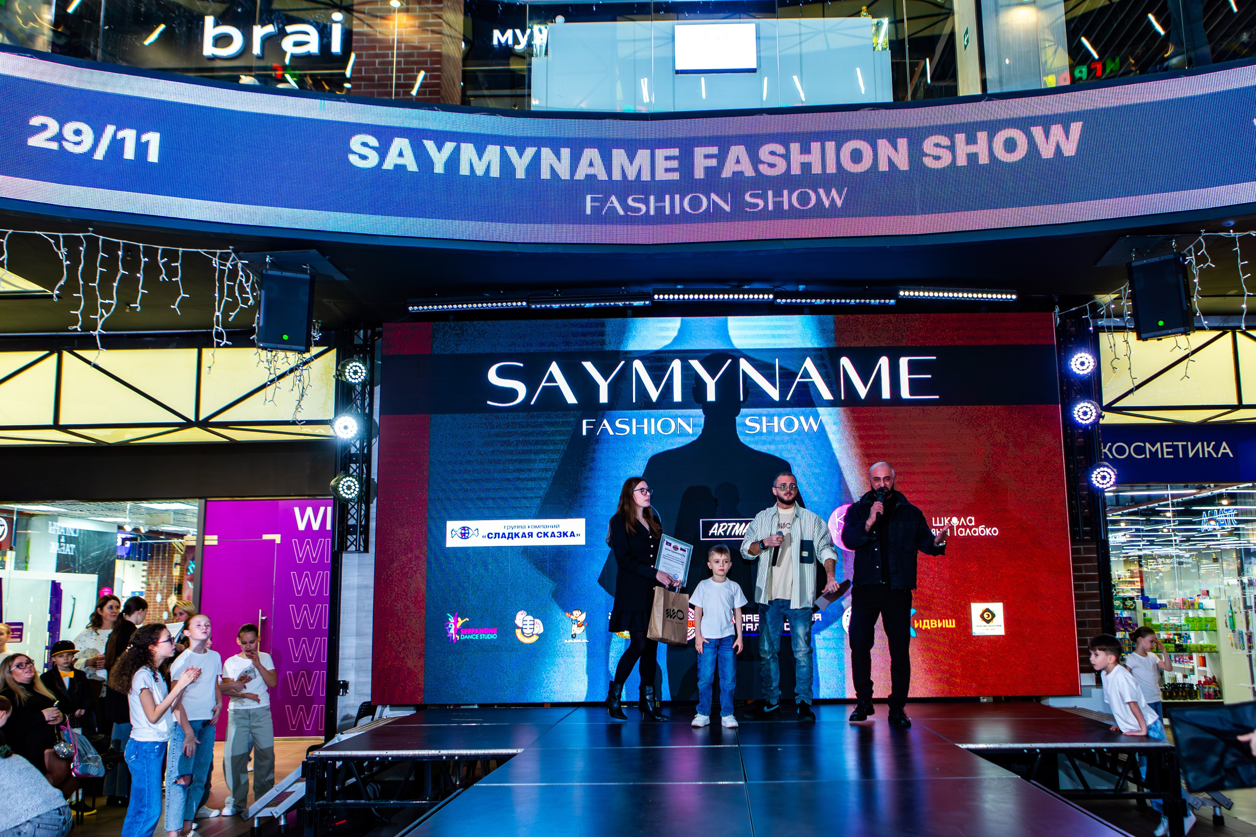 SAYMYNAME FASHION SHOW. Репортажный, семейный, свадебный, портретный фотограф