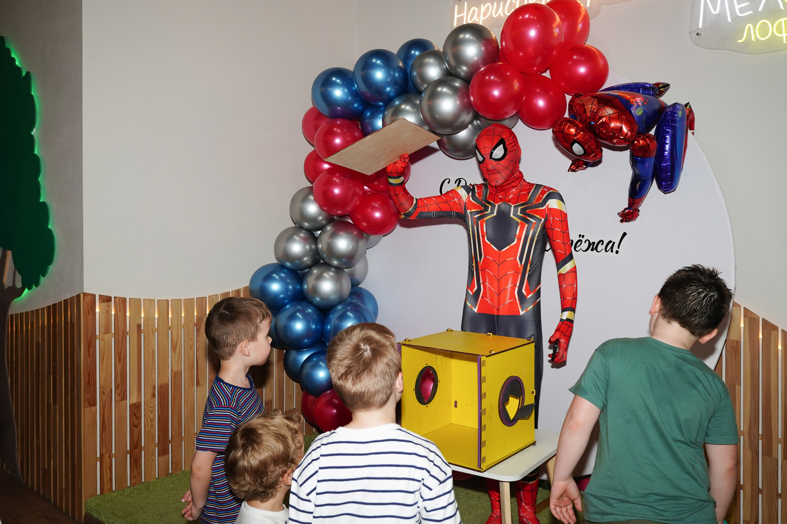 День рождения Spider-Макса)). Фотограф Строгино Яна Гавриленко