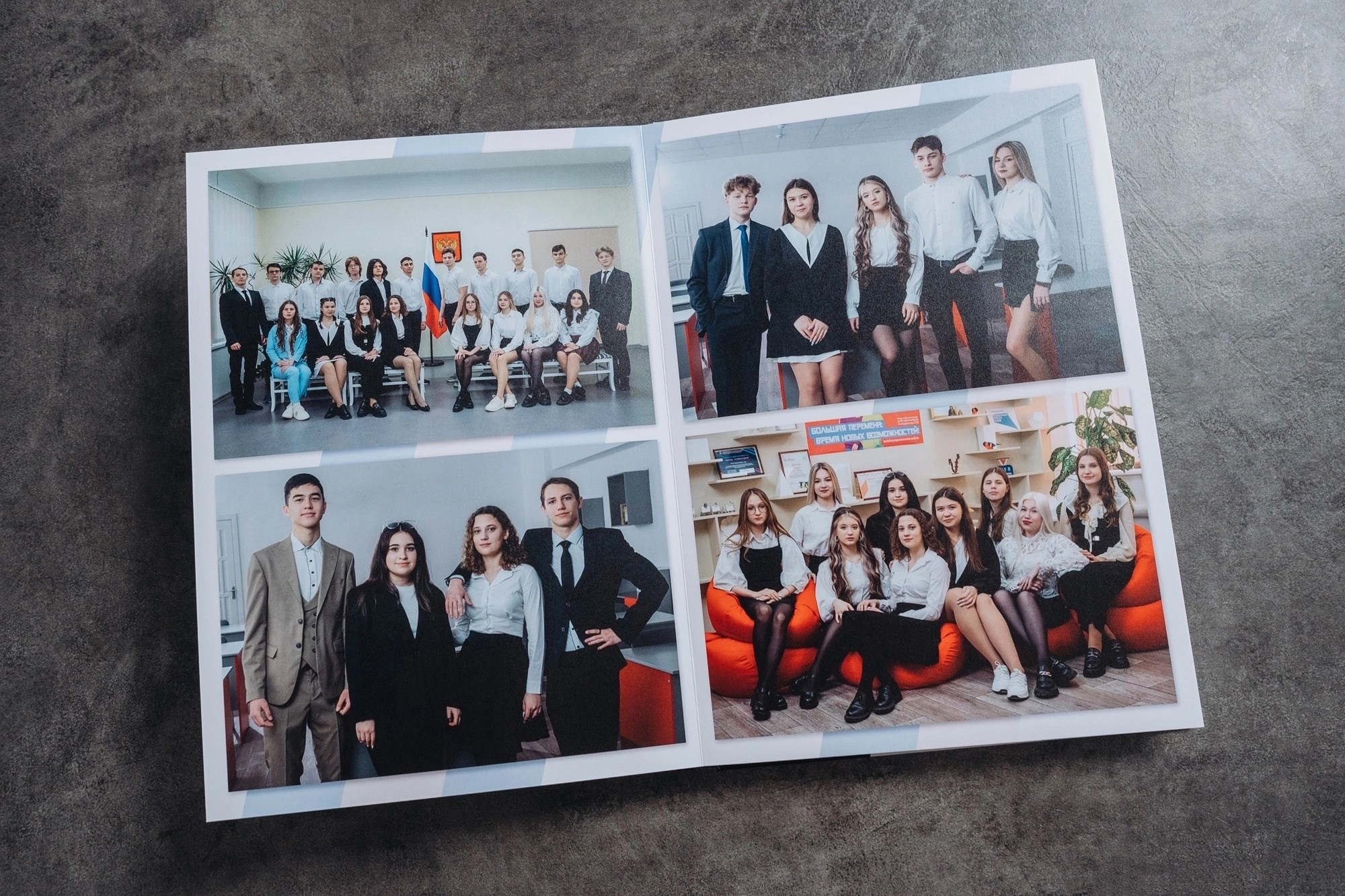 11 класс. Love Story