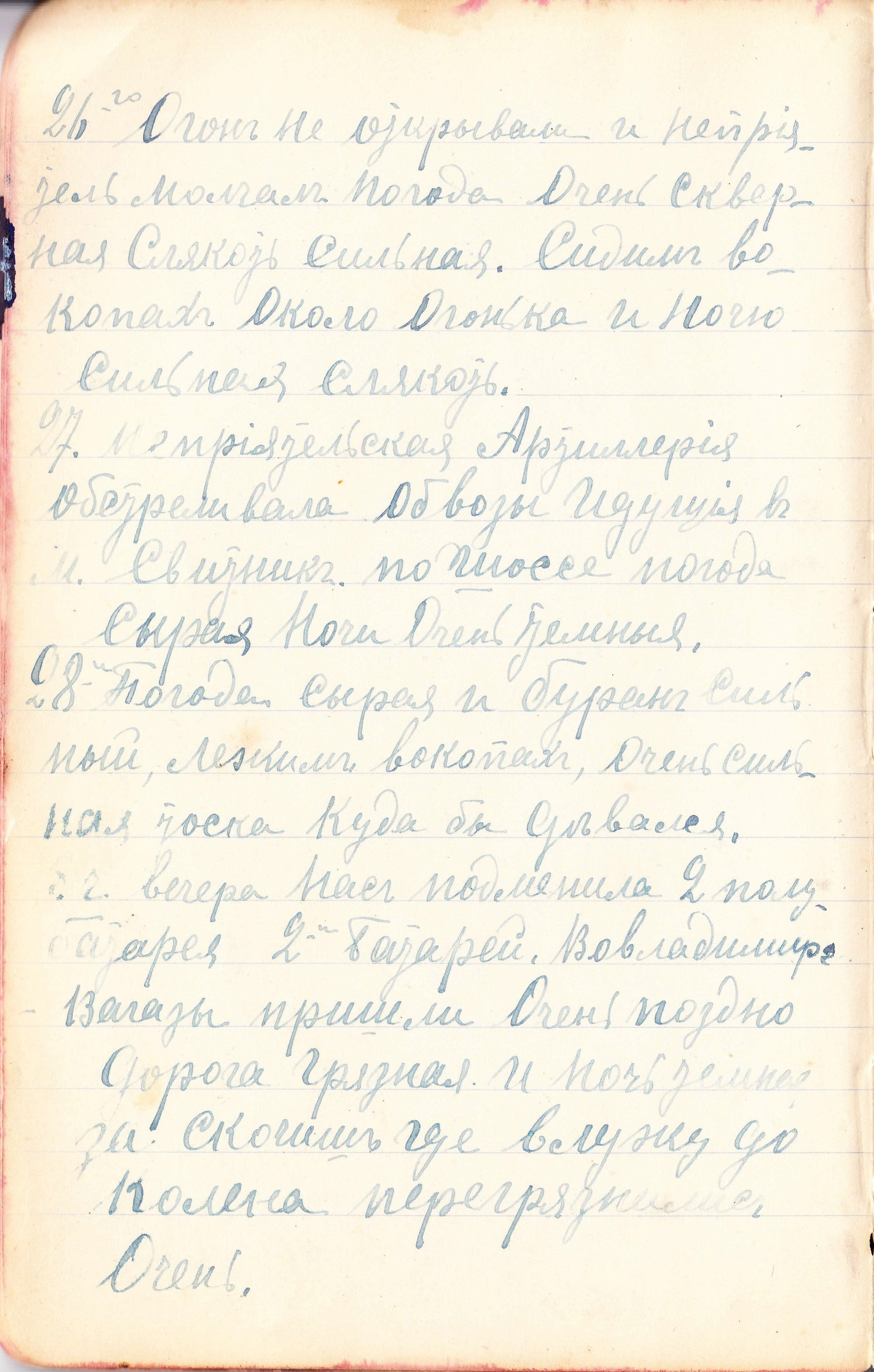 Прожито/Нарисовано. Ирина Петрова. Современный художник