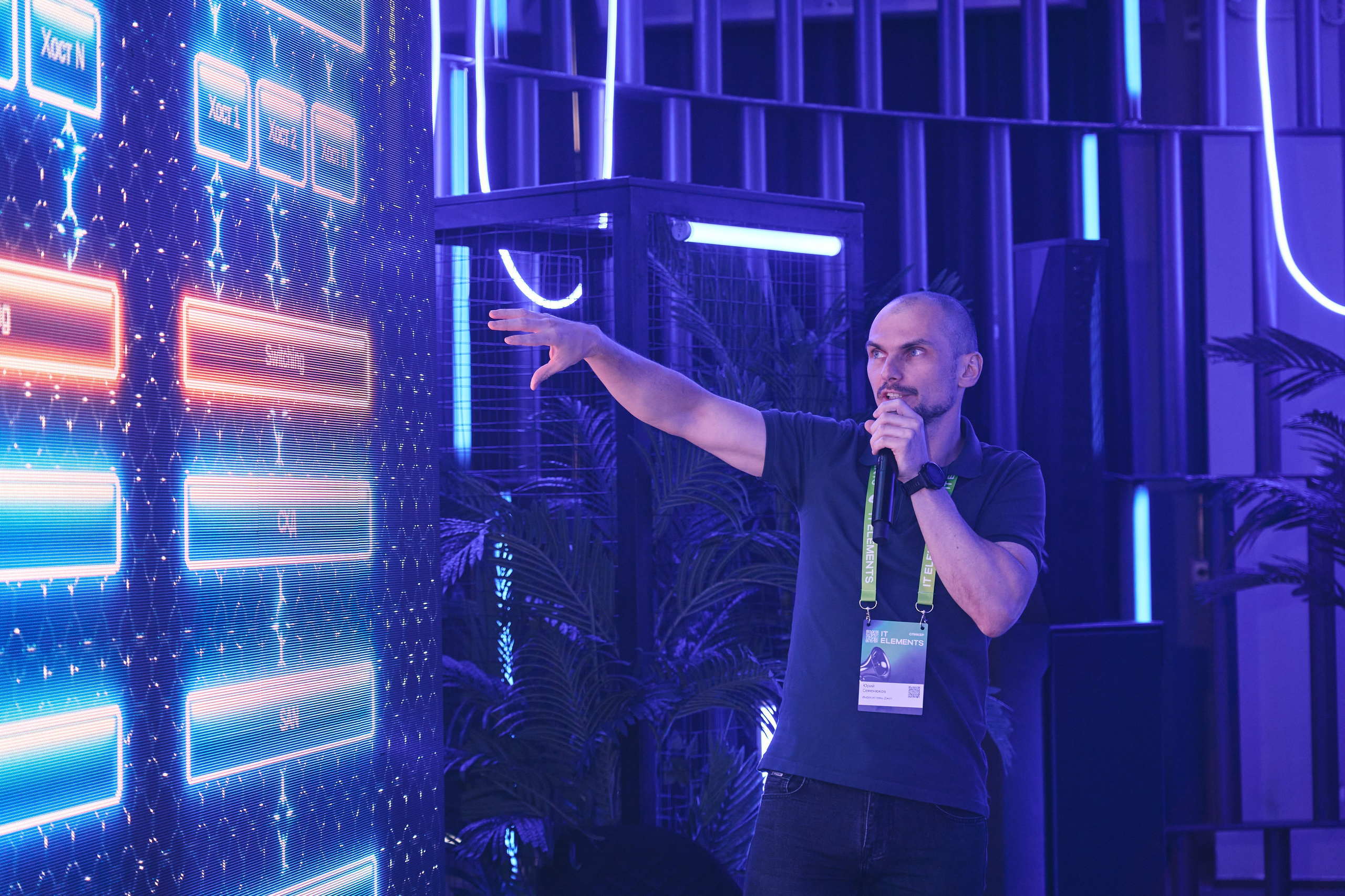 Бизнес-форум компании «Инфосистемы Джет». Главная