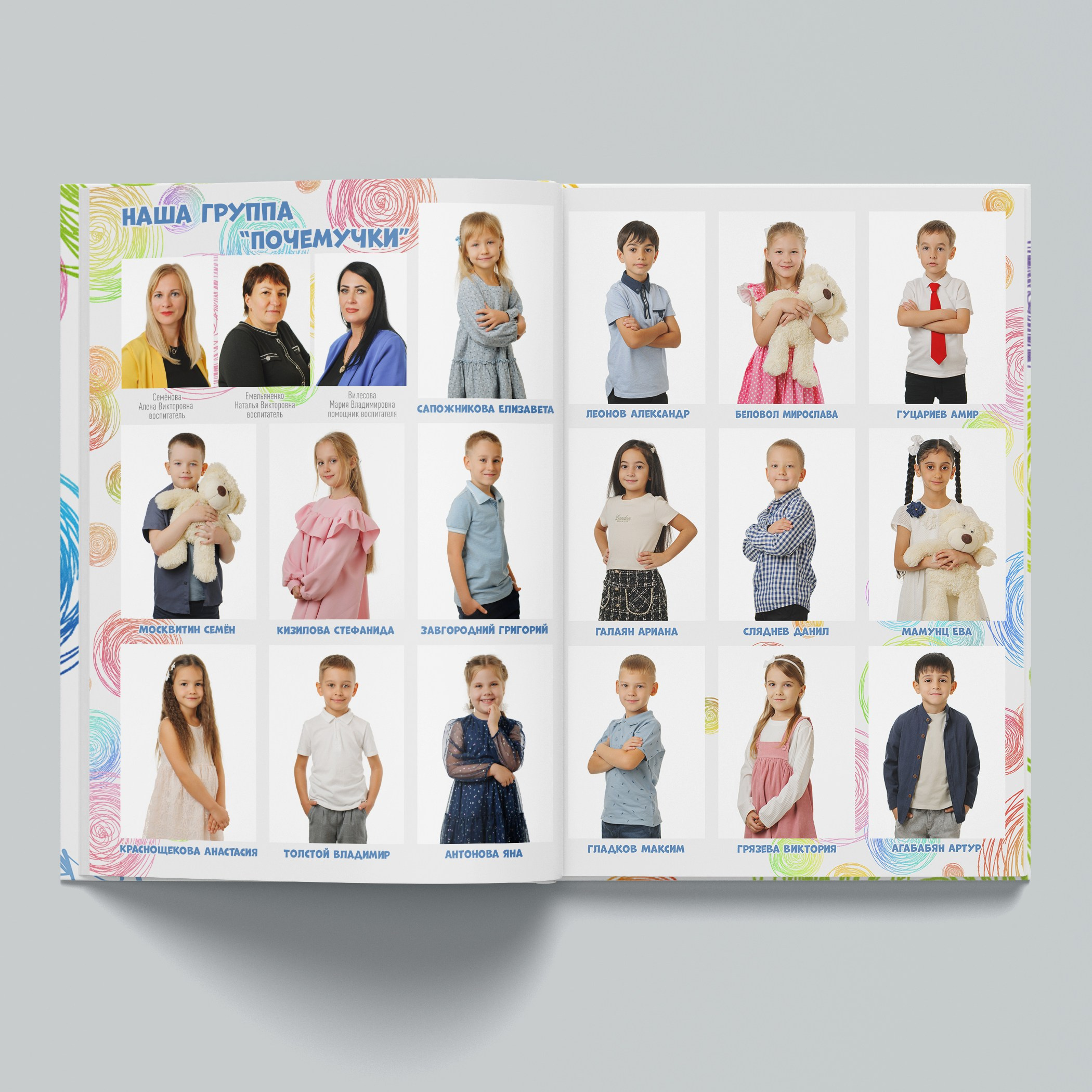 ДЕТСКИЙ САД. Фотограф в Ставрополе Рустам Рахимов