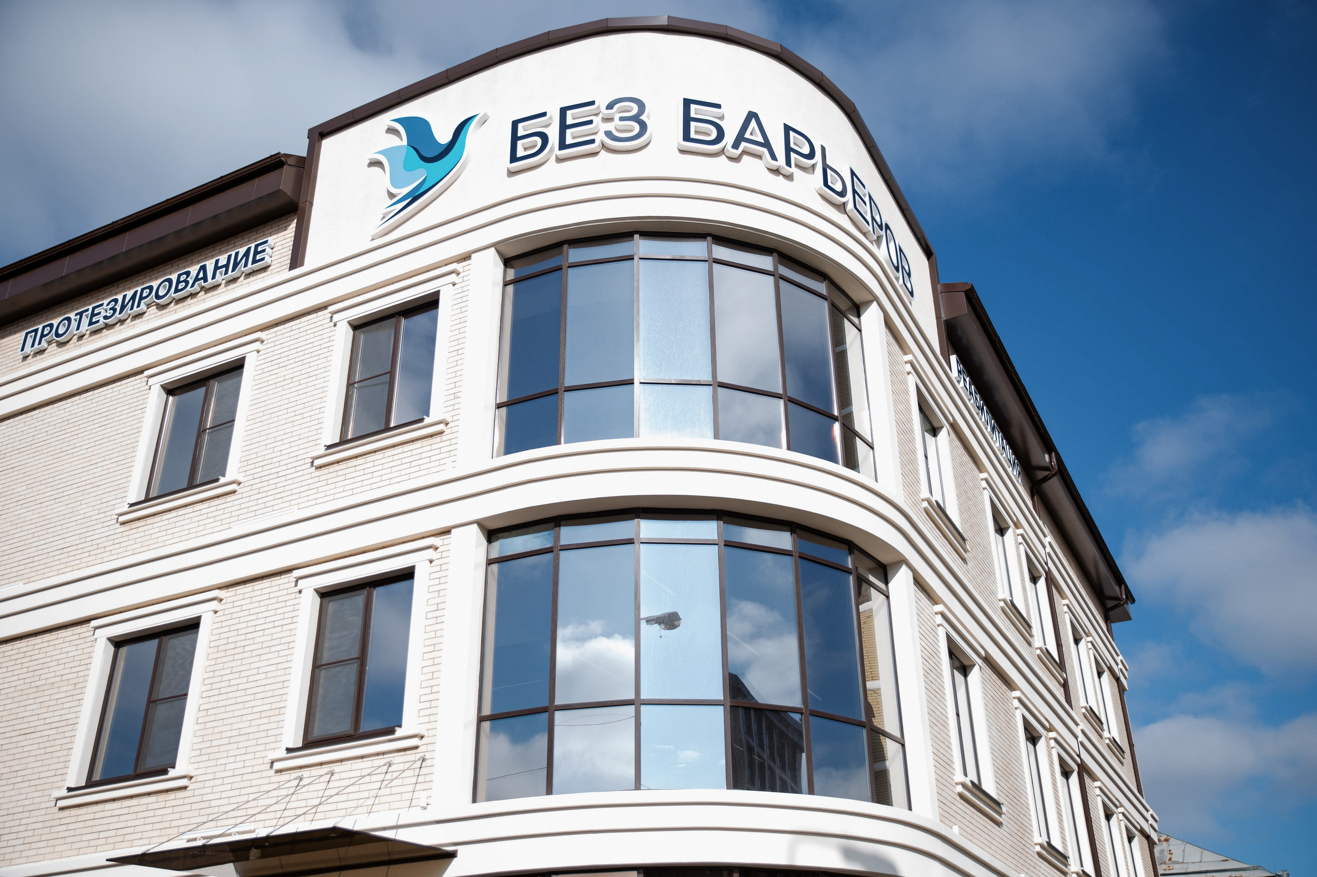 Репортаж с открытия нового центра «Без Барьеров». Мария Авджян Фотограф и видеограф Краснодар