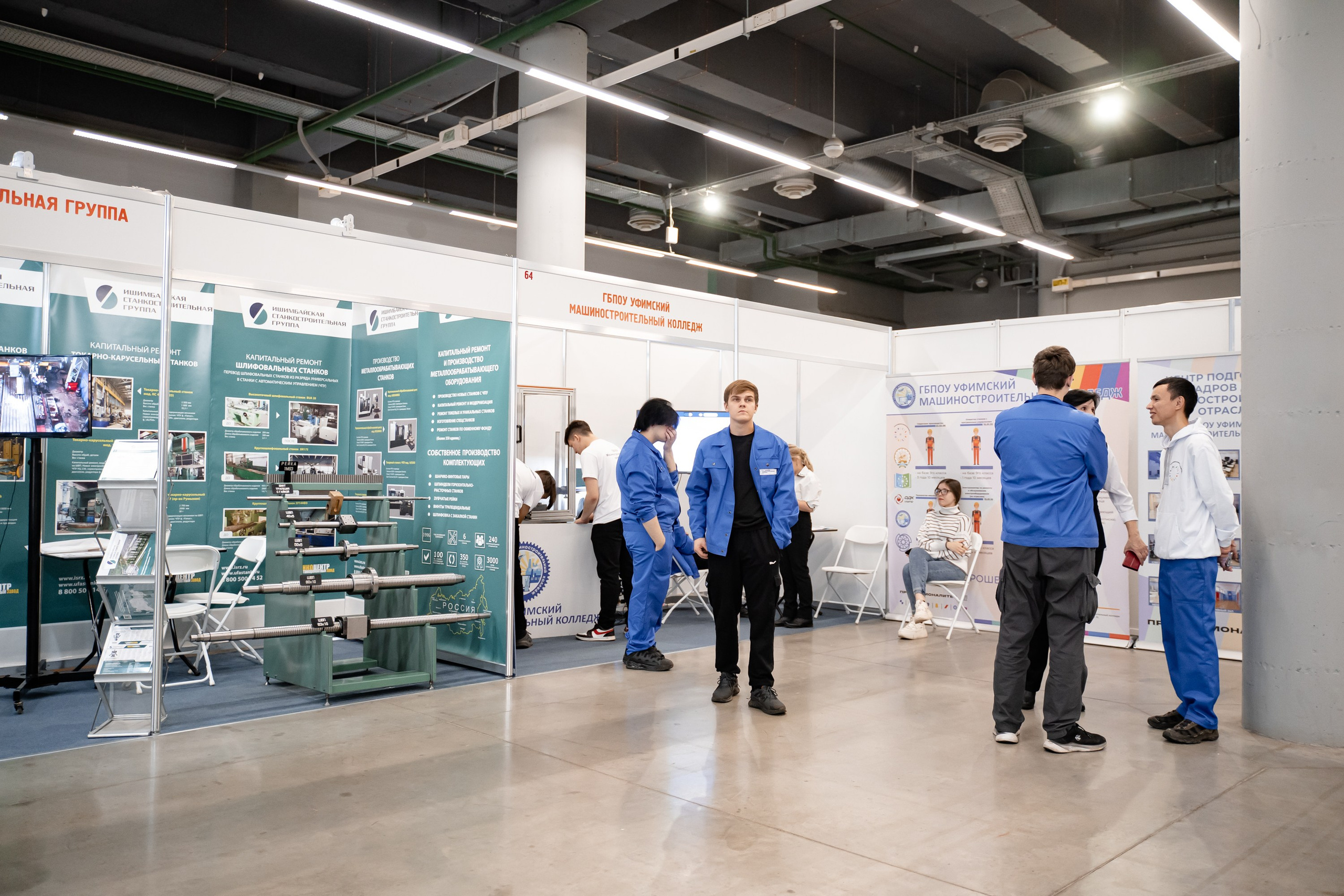 Российский Промышленный Форум. Свадебный и репортажный фотограф в Уфе и по России