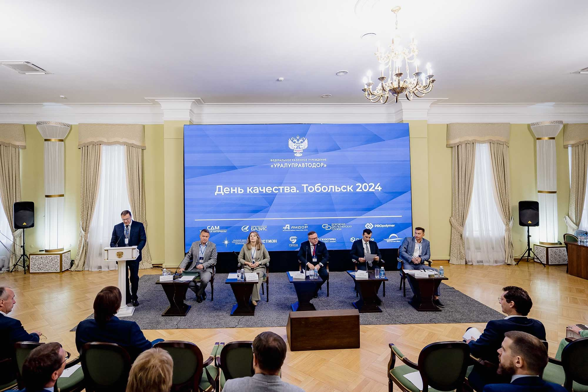 День качества 2024. Тобольск. Сергей Кошкин. Репортажная и ивент-фотография в Сургуте