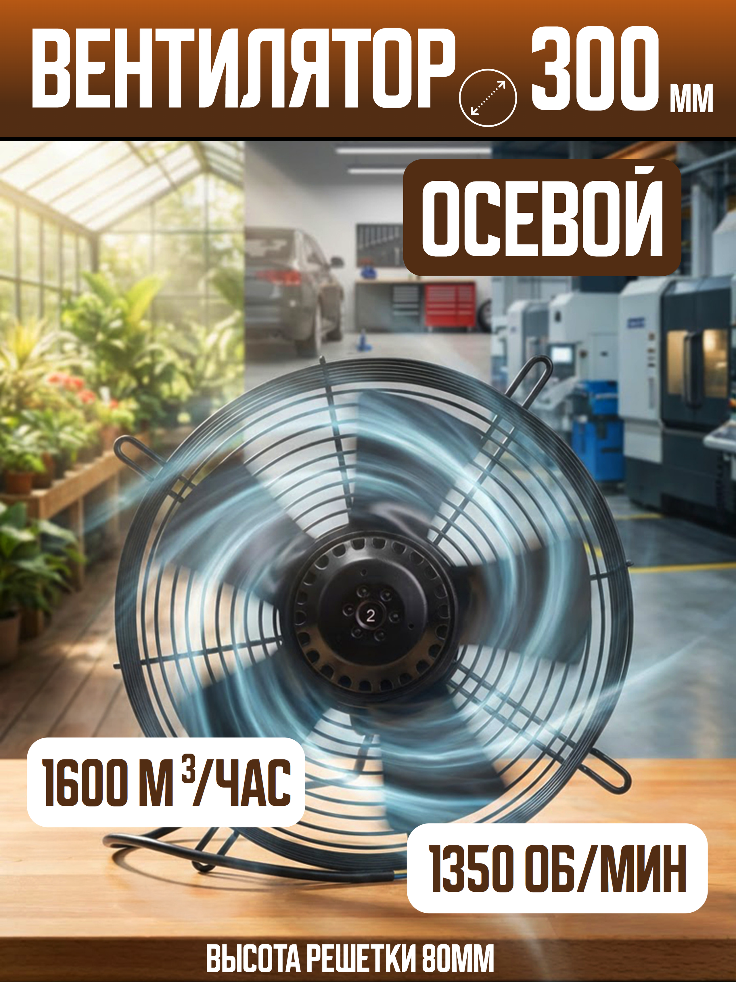 Профессиональная предметная съемка промышленных вентиляторов для Wildberries и Ozon. Фотостудия T-CUBE