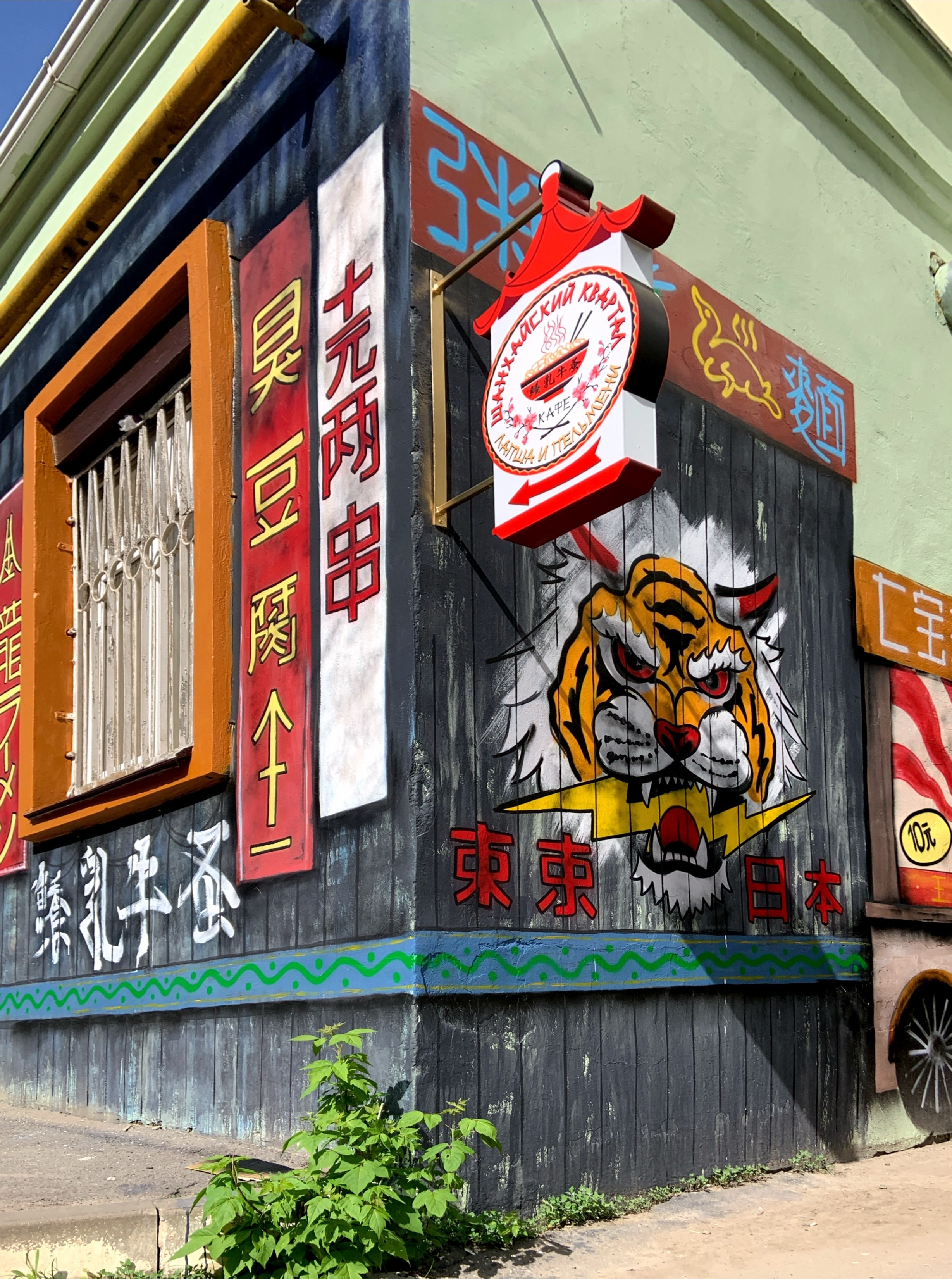 Ресторан "Шанхайский квартал" г. Орел