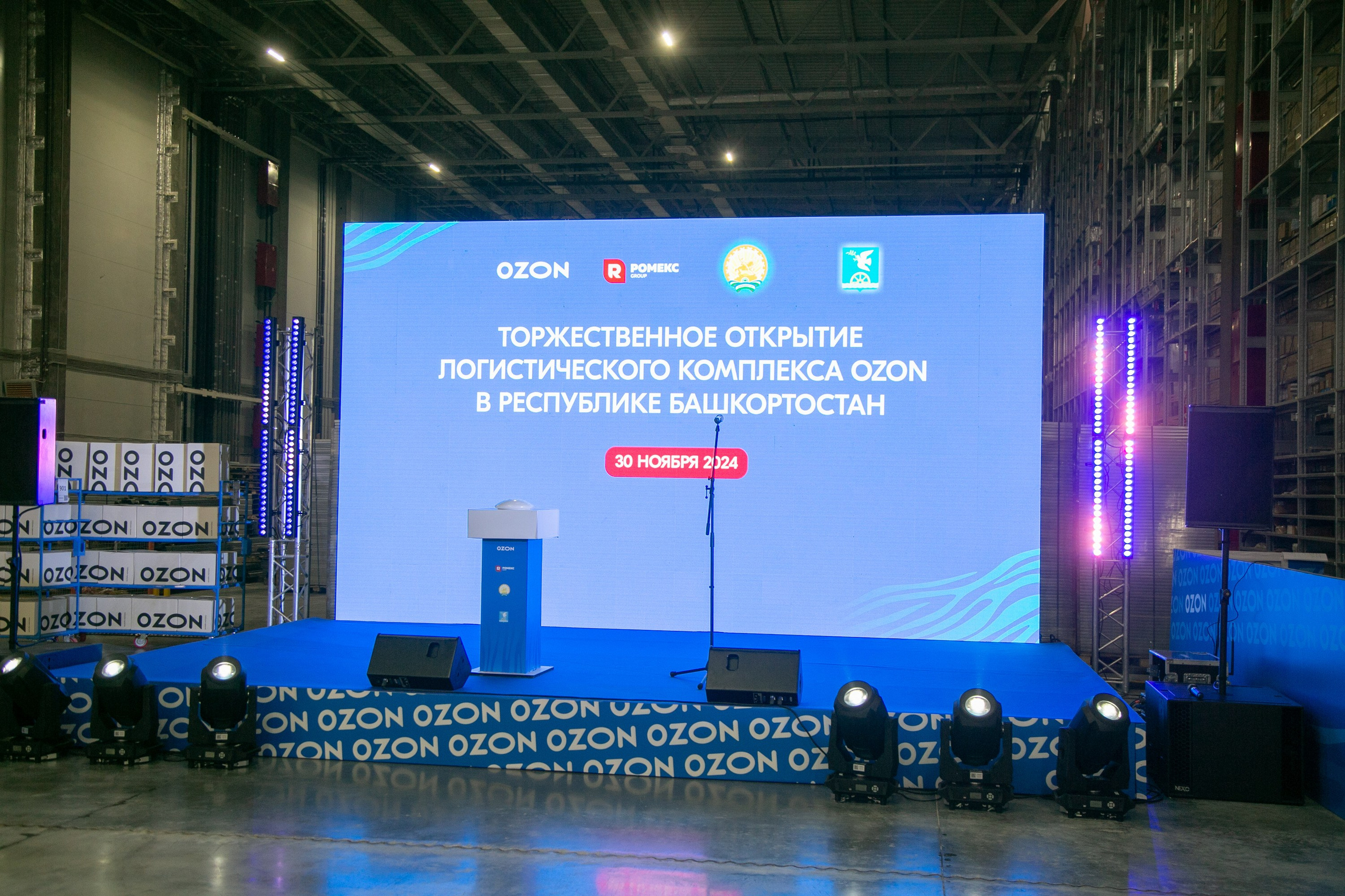 Фотосессия: Торжественное открытие логистического комплекса OZON в Башкортостане