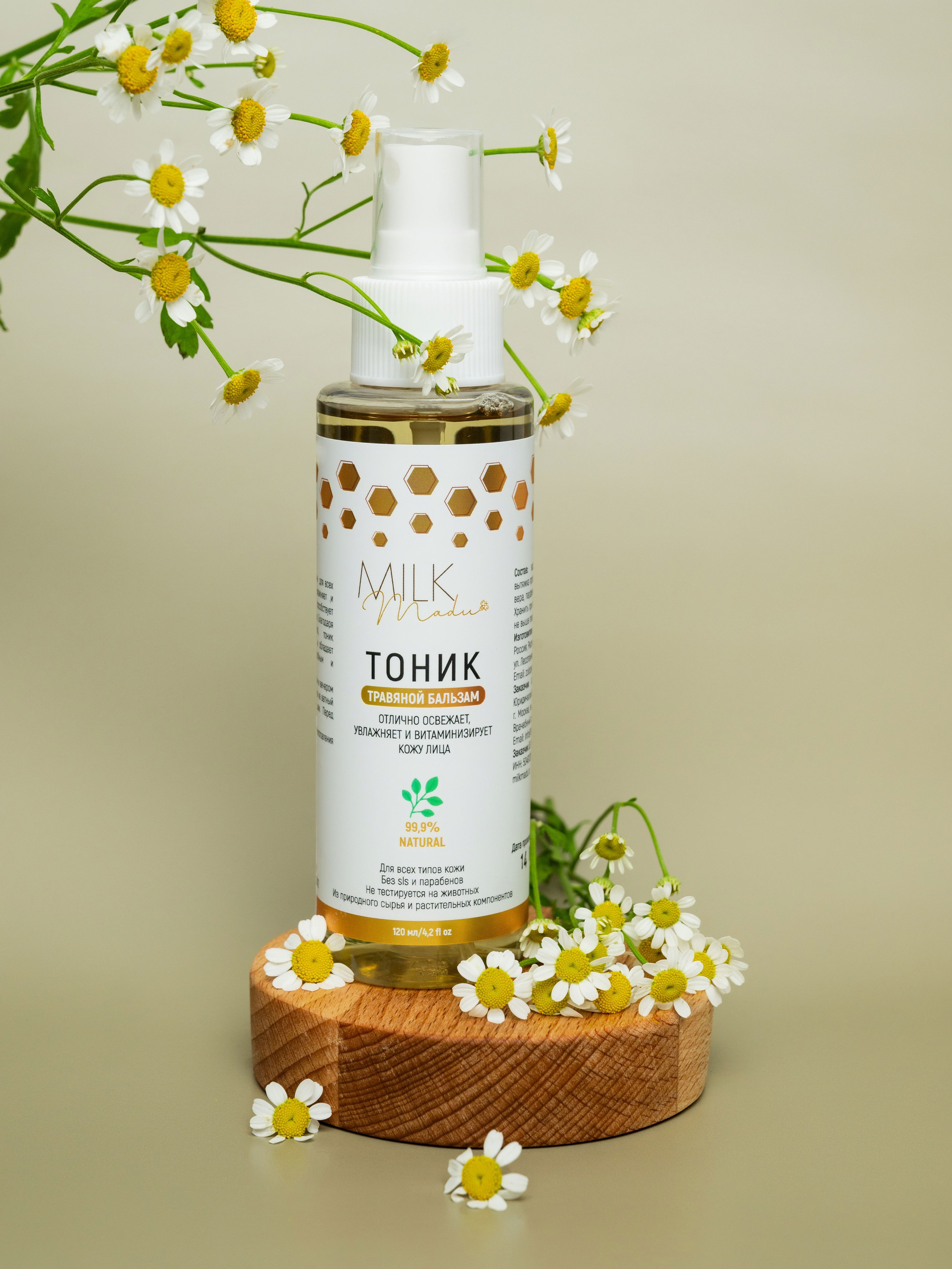 БАДы и косметика. Свадебный и семейный фотограф Юлия Чернобай | Подольск, Москва, Московская область