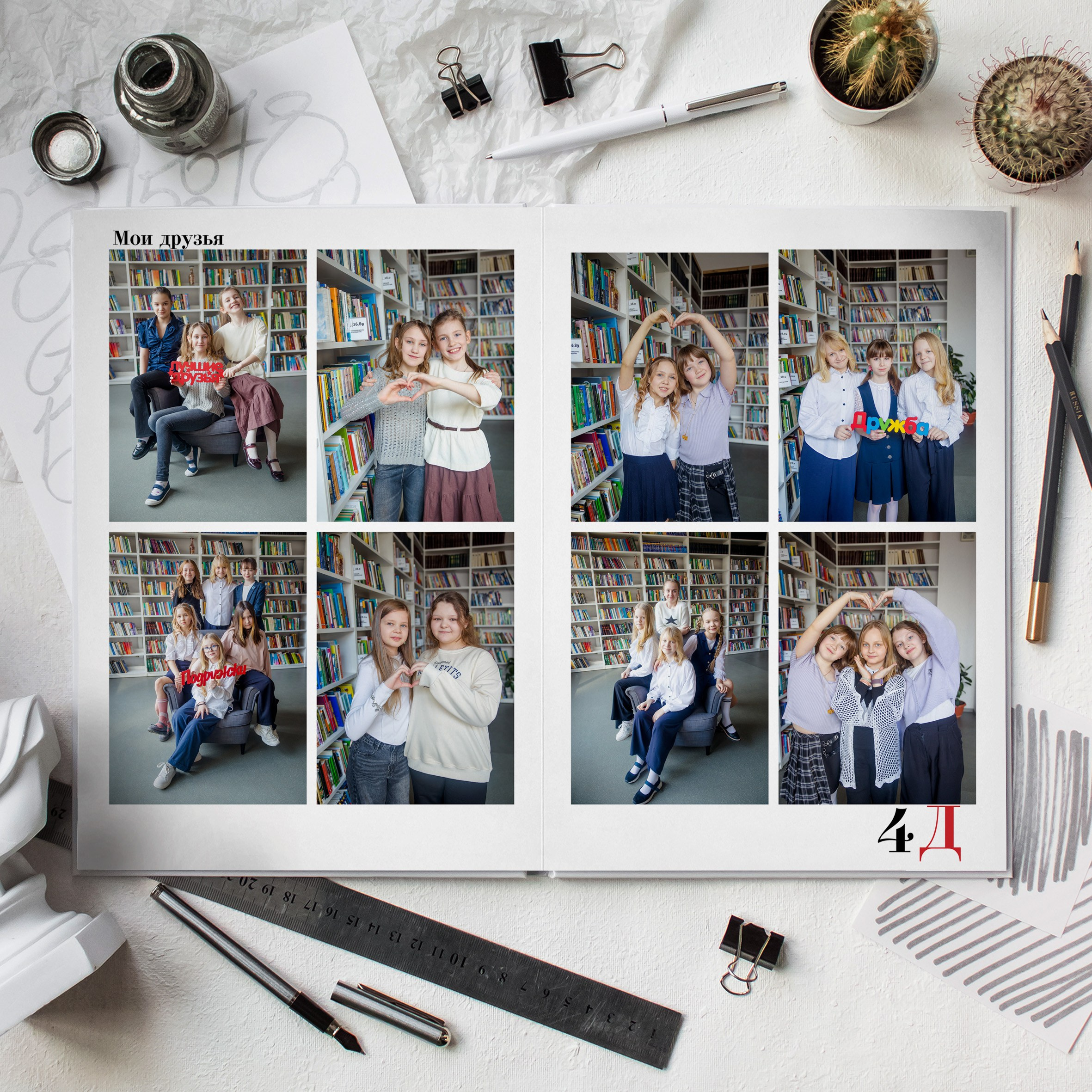 Альбом «Школа Акварель». Выпускные альбомы в Зеленограде и Москве