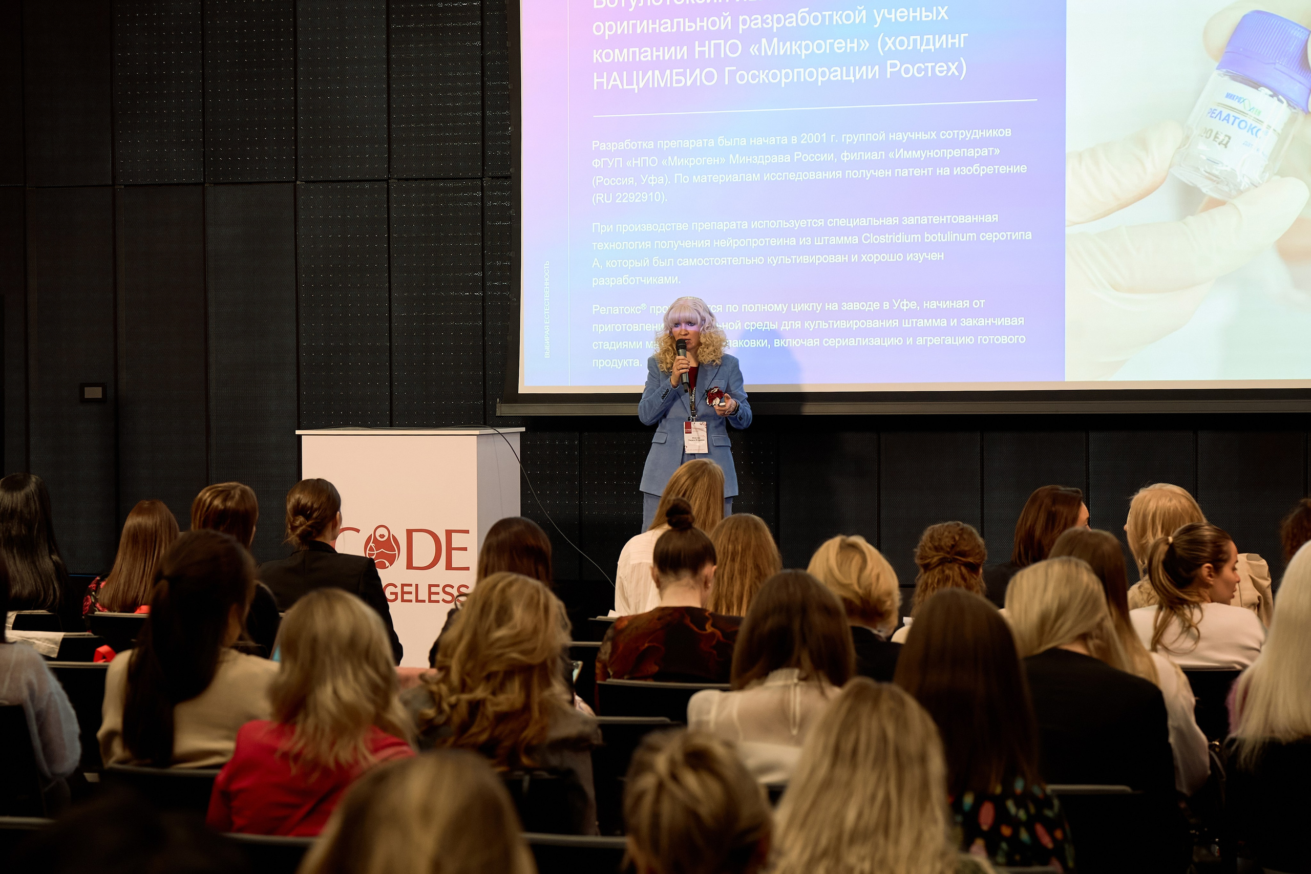 СПИКЕРЫ. PRO-AGELESS