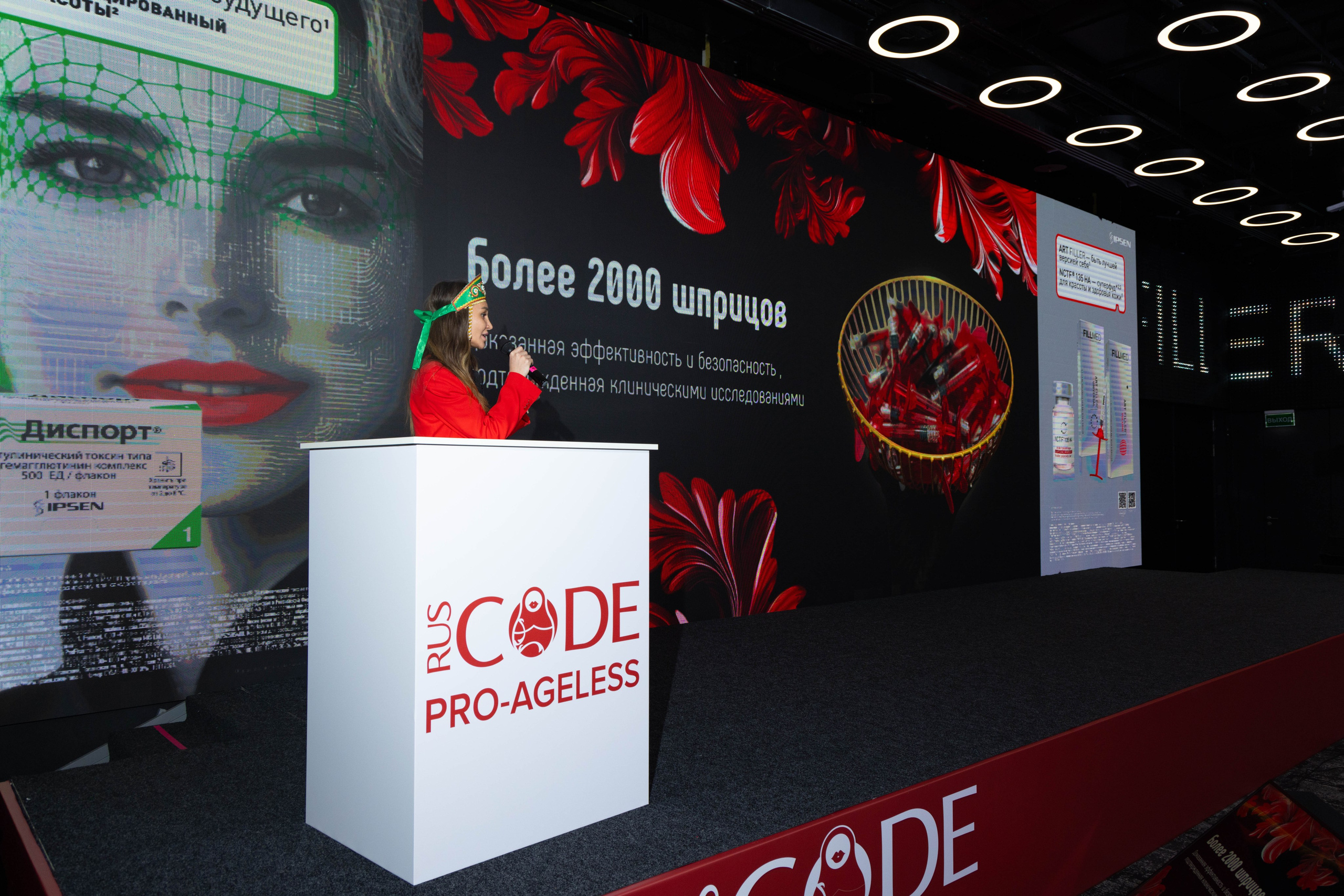 СПИКЕРЫ. PRO-AGELESS