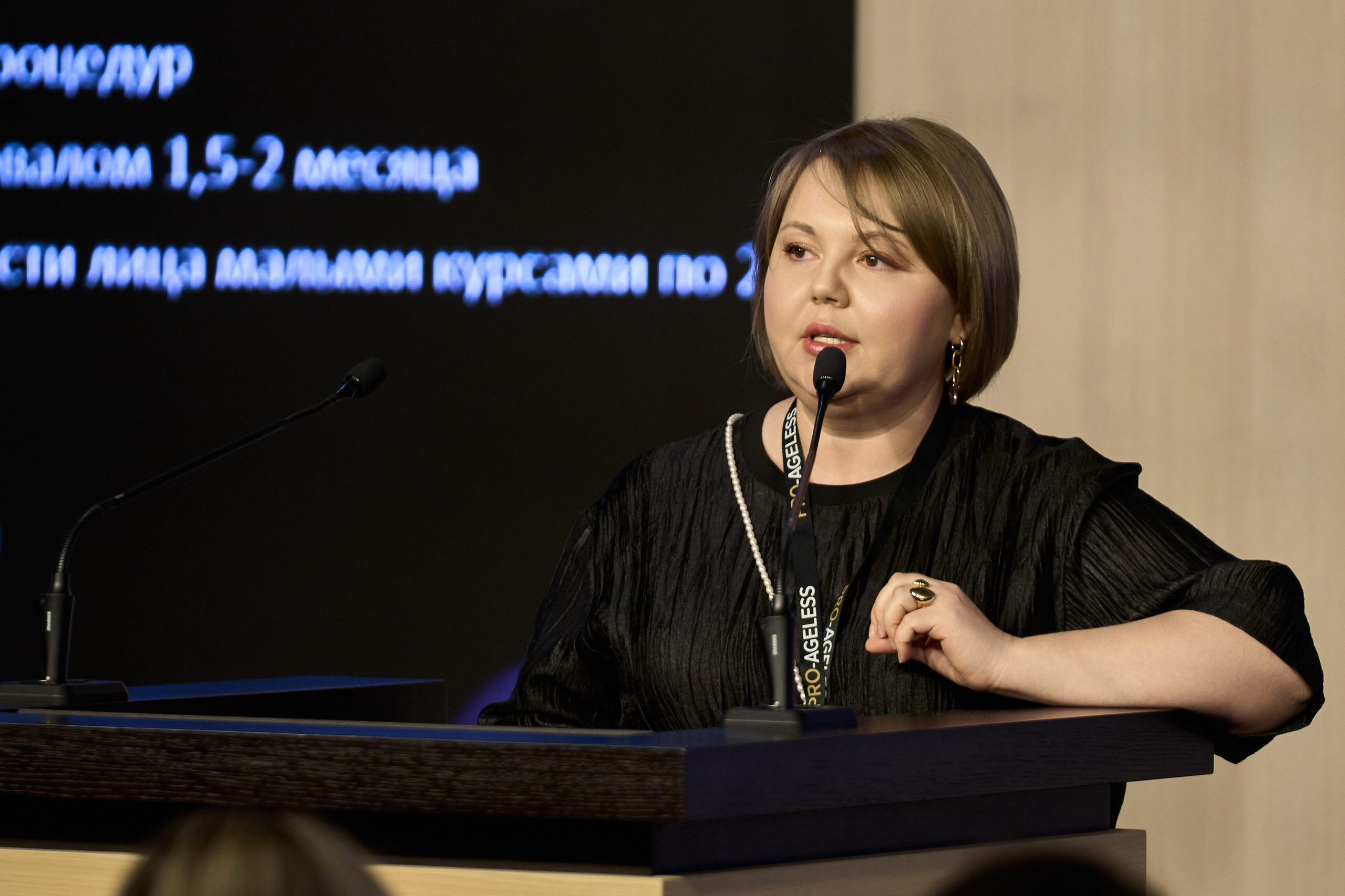 СПИКЕРЫ. PRO-AGELESS