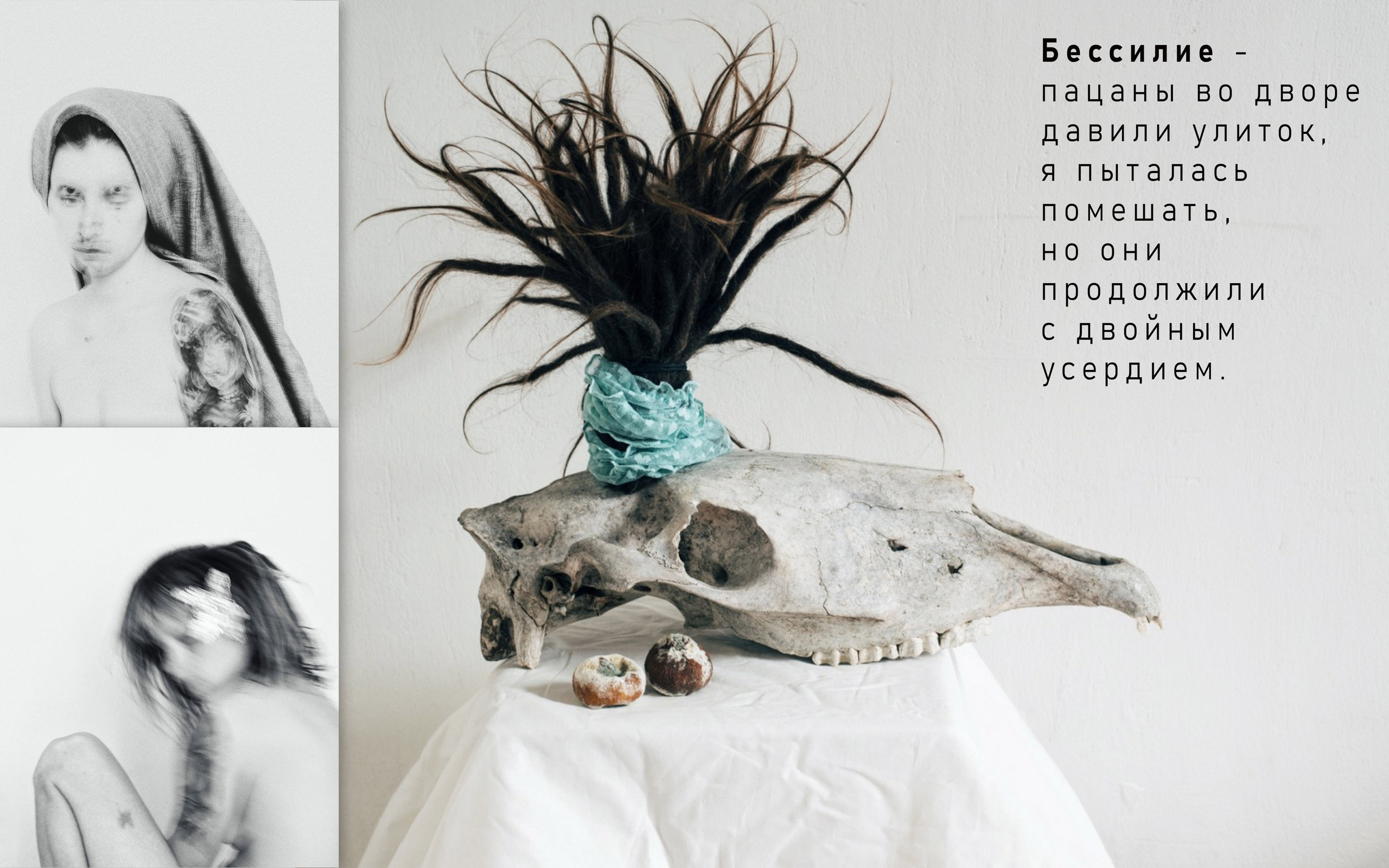 Персональная выставка Алисы Чемодановой ''Скрип свай'' c 7.09 по 7.10