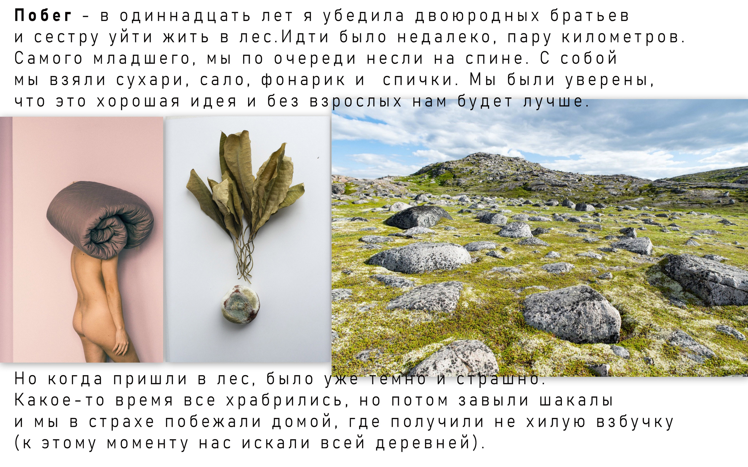 Персональная выставка Алисы Чемодановой ''Скрип свай'' c 7.09 по 7.10