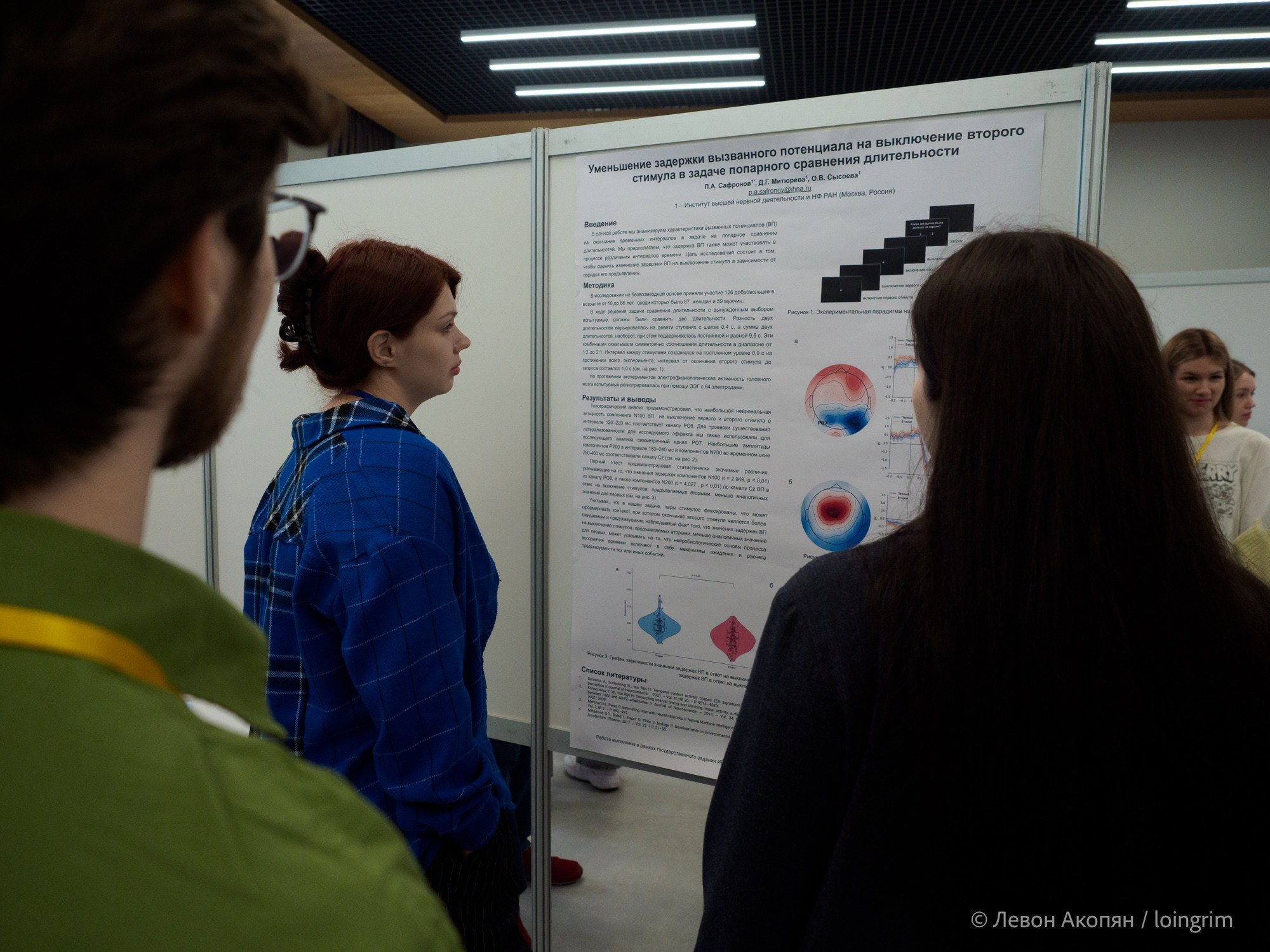 Когнитивная наука в Москве VIII (25 и 26 июня 2025). Loingrim — Свободный художник. Снимаю в своё удовольствие