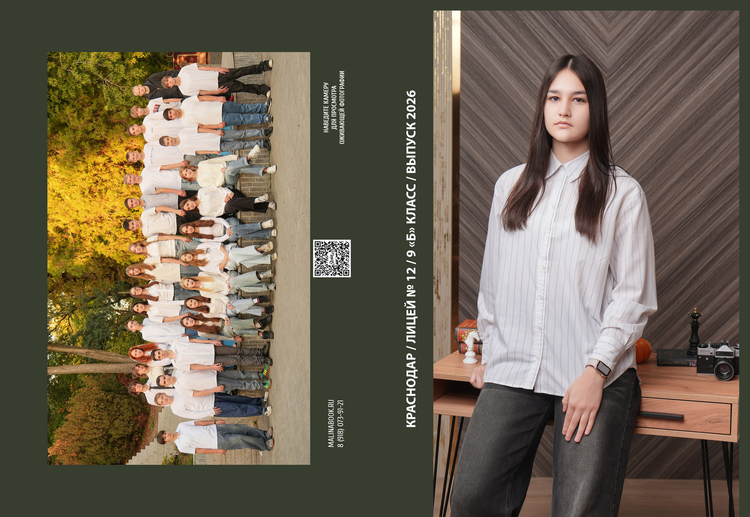 ЛИЦЕЙ 12 9 Б. Красивый выпускной альбом в Краснодаре