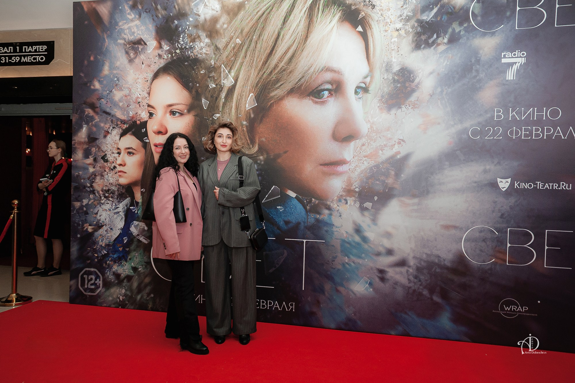 Кинопремьера «СВЕТ». Фотограф Анна Добрачёва