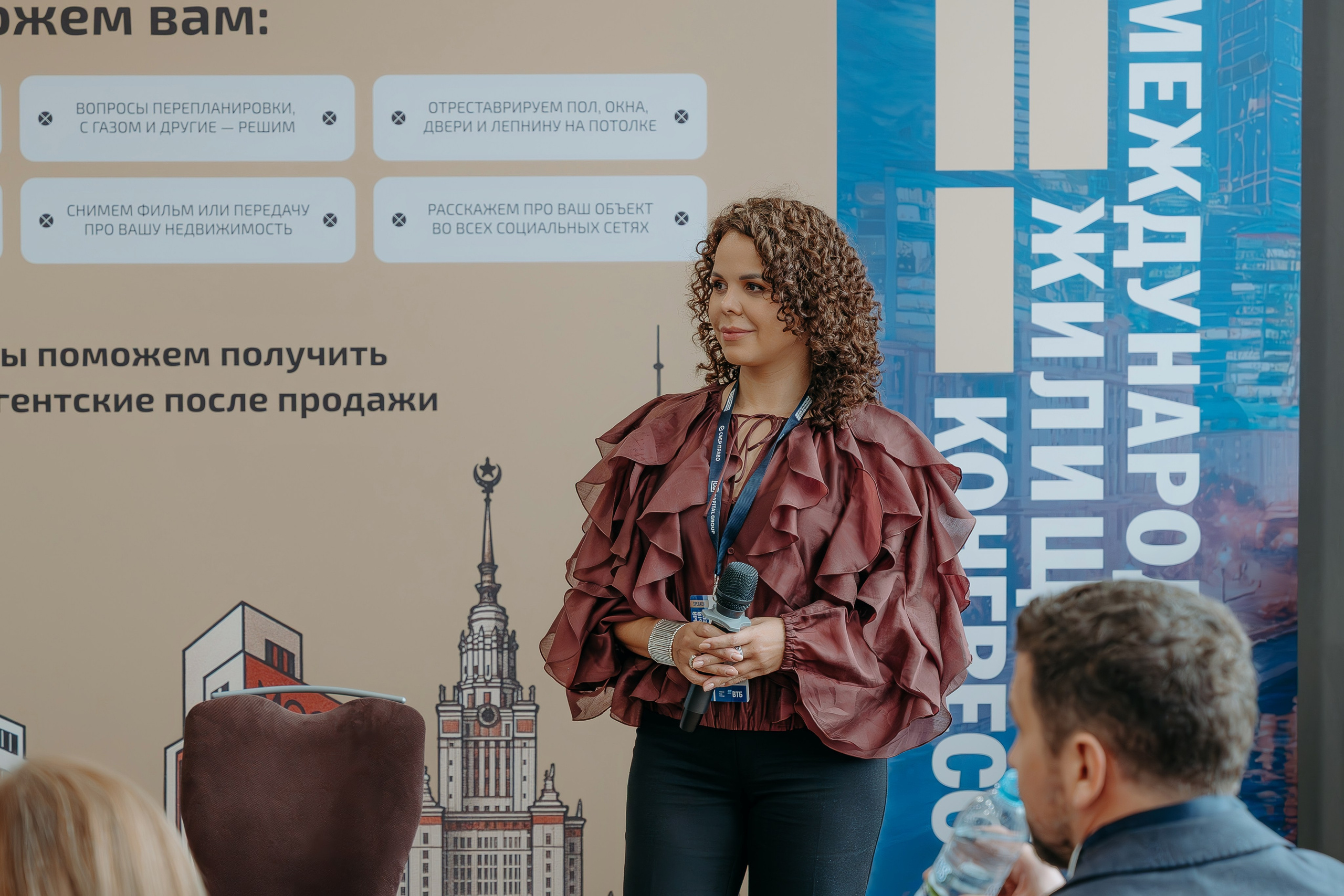 Международный Жилищный Конгресс. KORCHAGIN VIDEO