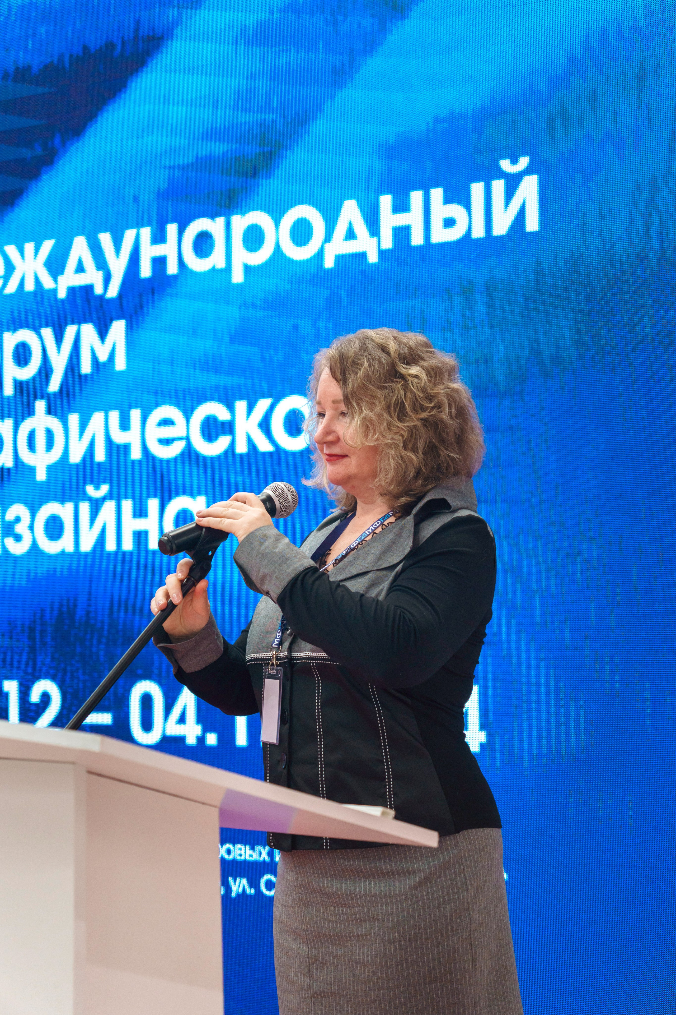 Международный форум графического дизайна 2024. Фотограф в Санкт-Петербурге Ибрагимова Алина