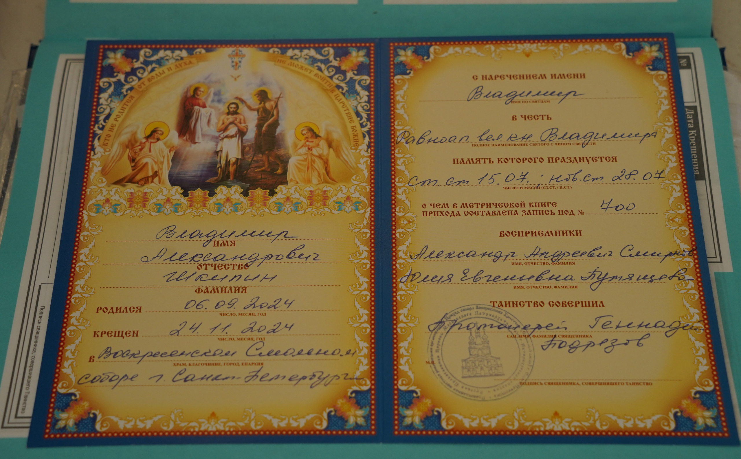 Крещение Владимира. Студийный и портретный фотограф в САНКТ-ПЕТЕРБУРГЕИрина Махаон